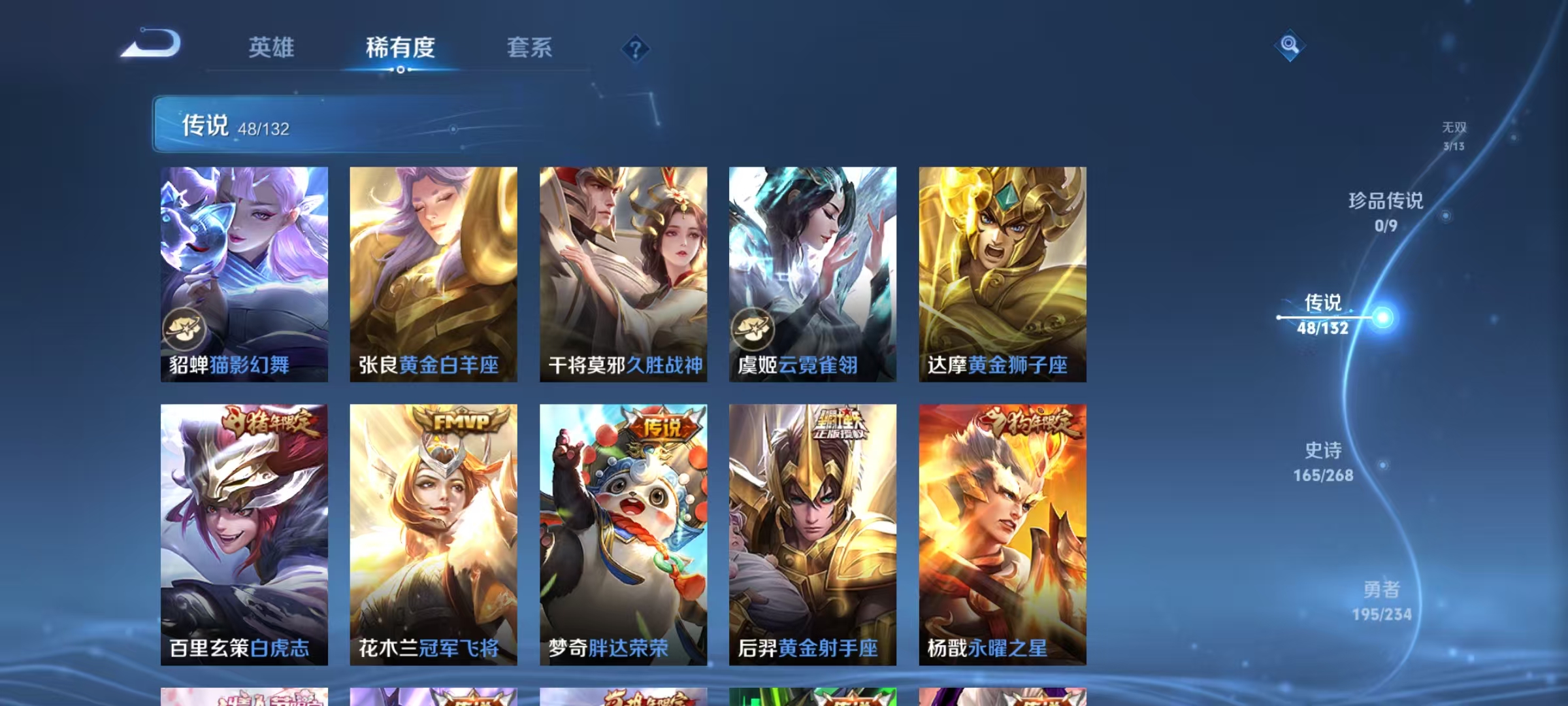 WZCMW479175王者荣耀账号详情图11