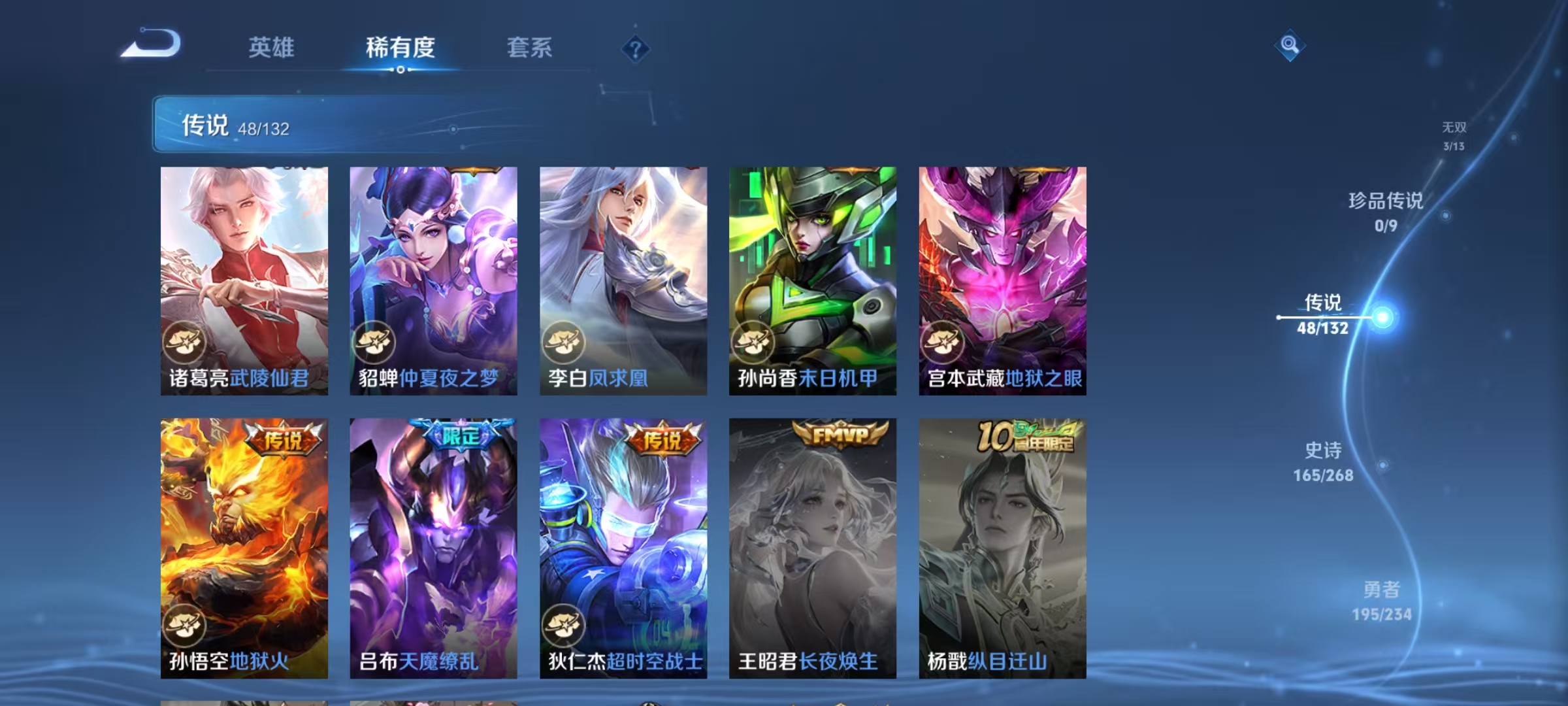 WZCMW479175王者荣耀账号详情图12