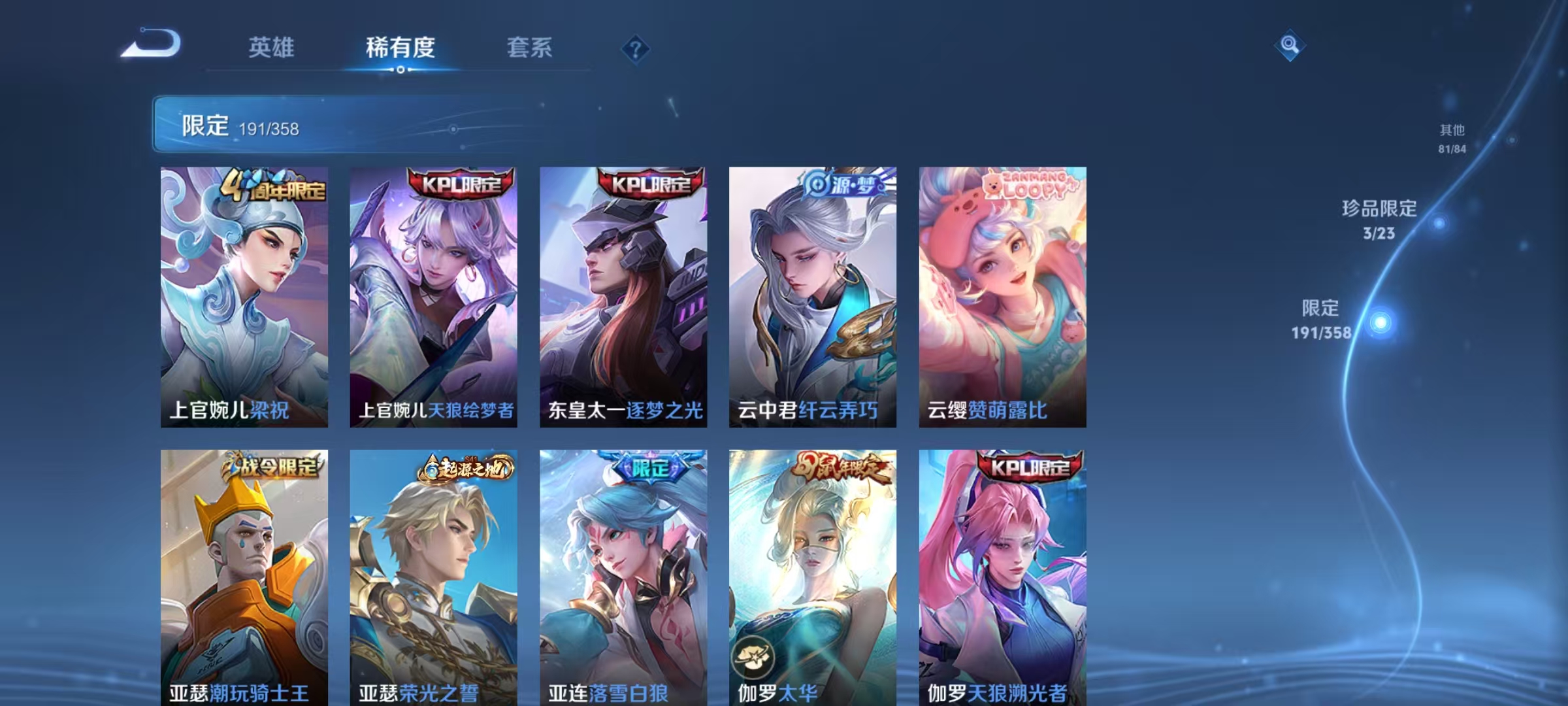 WZCMW479175王者荣耀账号详情图14