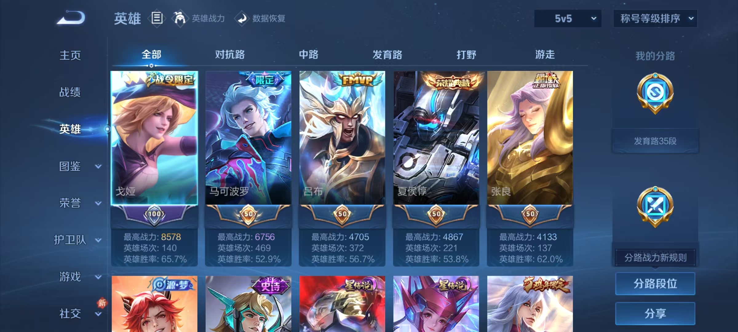 WZCMW479175王者荣耀账号详情图4