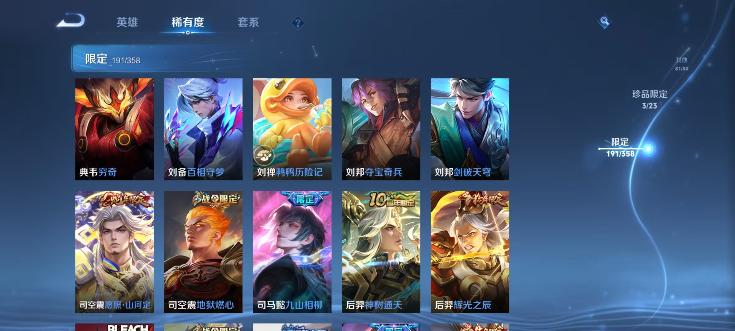 WZCMW479175王者荣耀账号详情图16