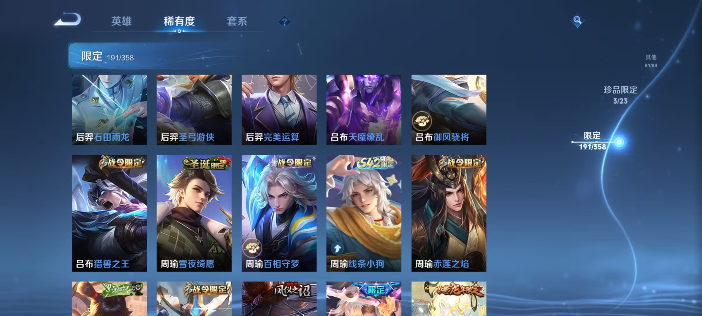 WZCMW479175王者荣耀账号详情图17