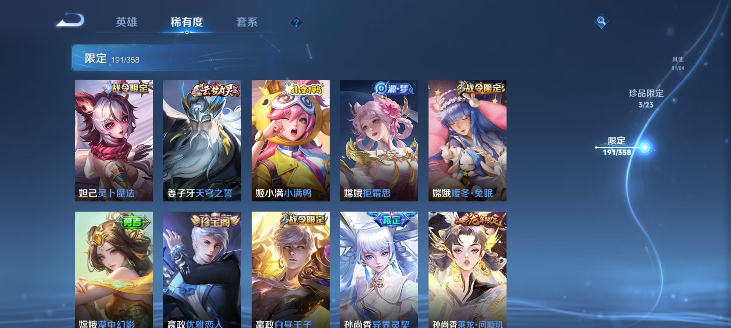 WZCMW479175王者荣耀账号详情图19