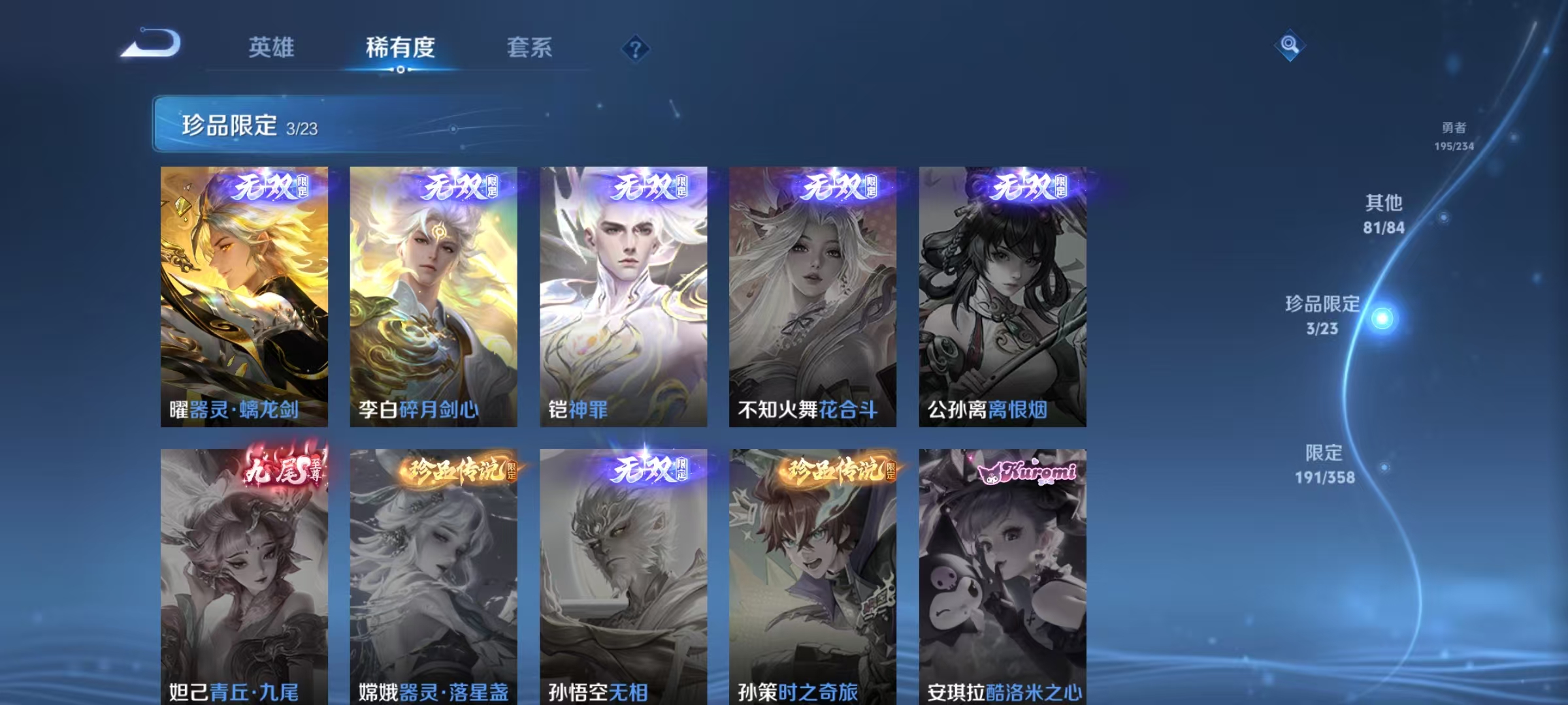 WZCMW479175王者荣耀账号详情图13