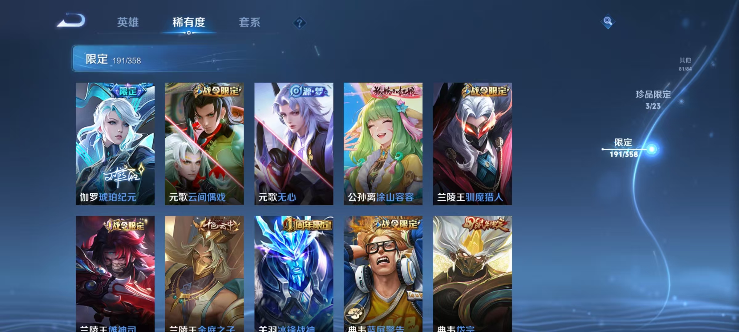 WZCMW479175王者荣耀账号详情图15