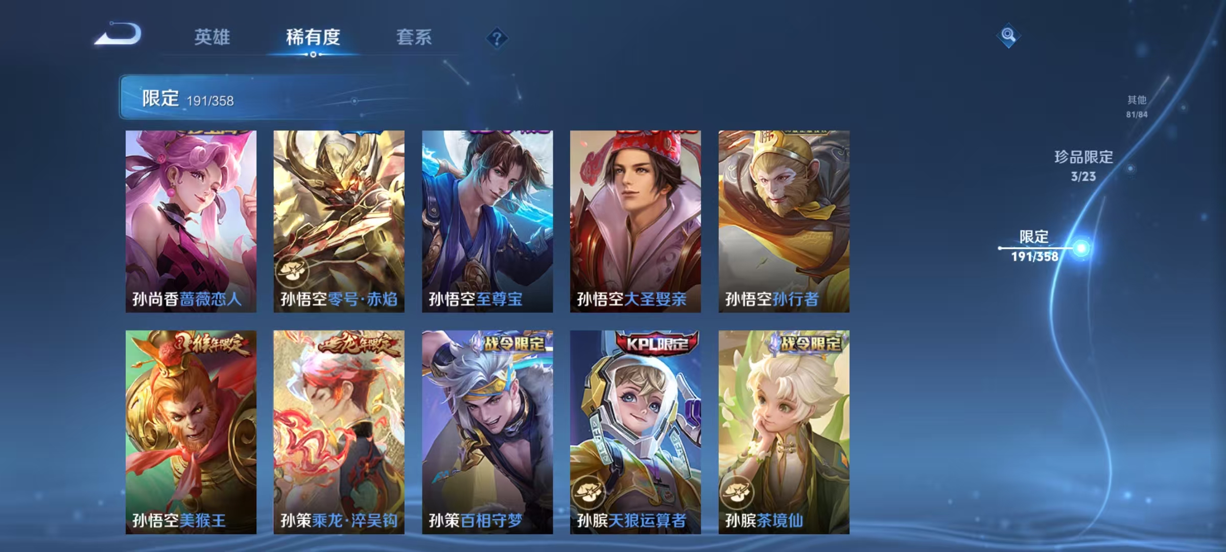 WZCMW479175王者荣耀账号详情图20