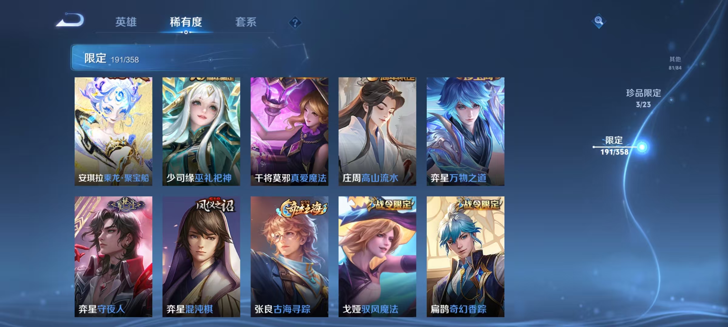 WZCMW479175王者荣耀账号详情图21