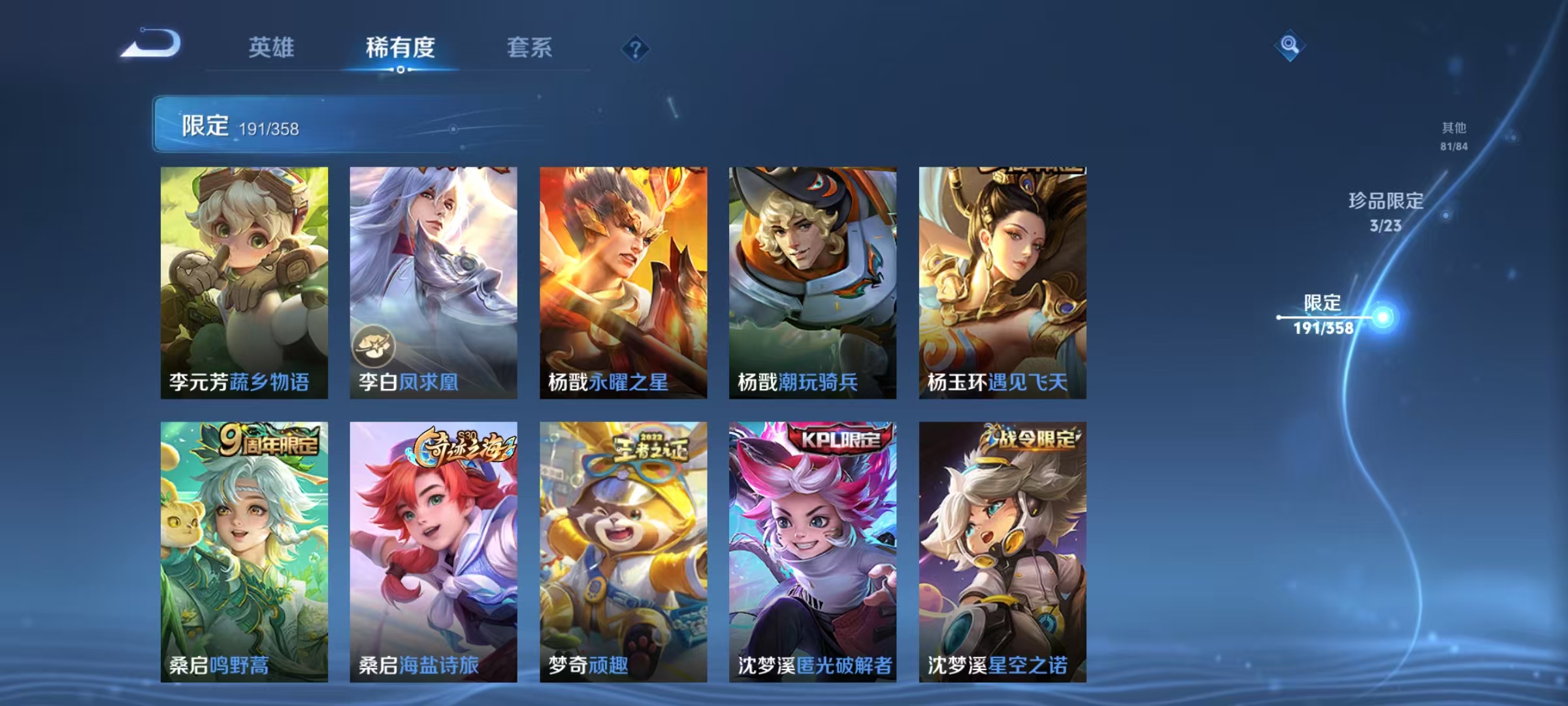 WZCMW479175王者荣耀账号详情图24