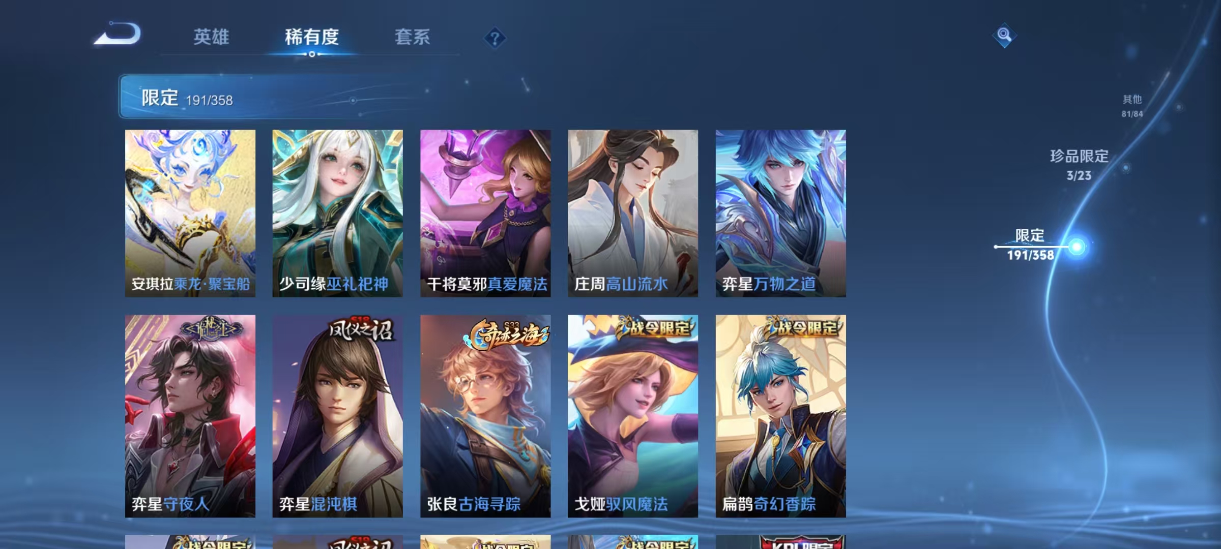 WZCMW479175王者荣耀账号详情图22