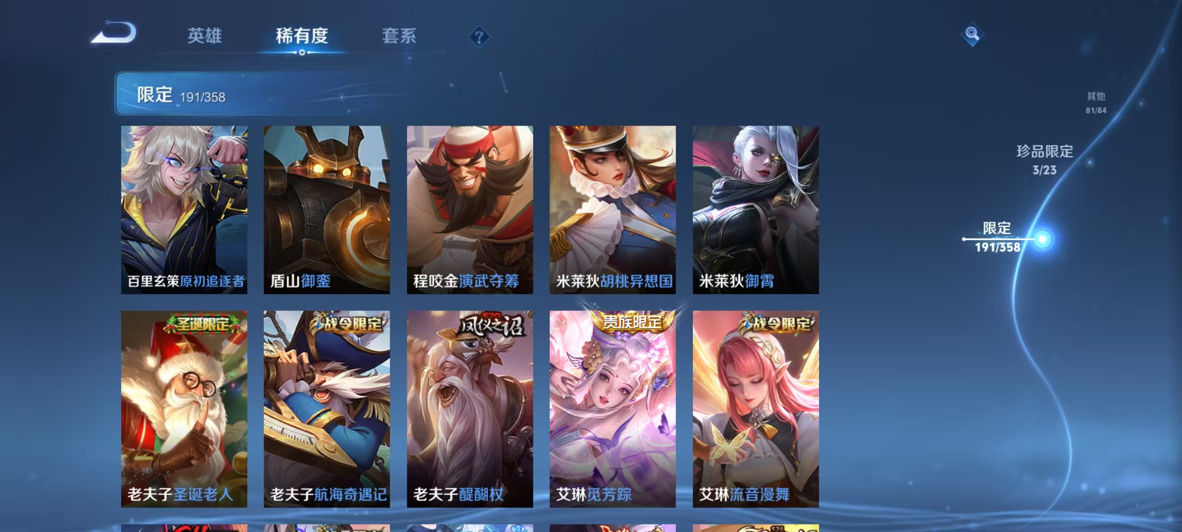 WZCMW479175王者荣耀账号详情图27