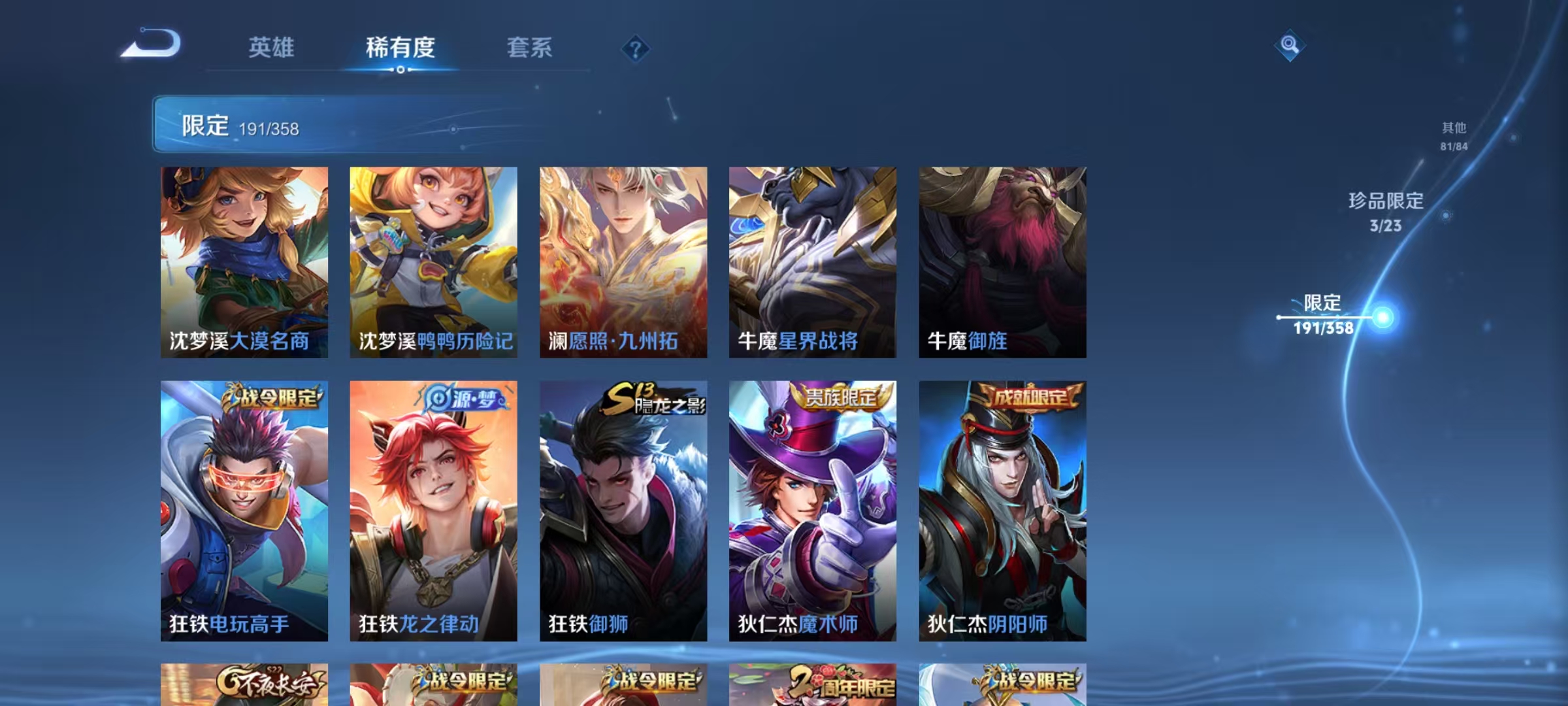 WZCMW479175王者荣耀账号详情图25