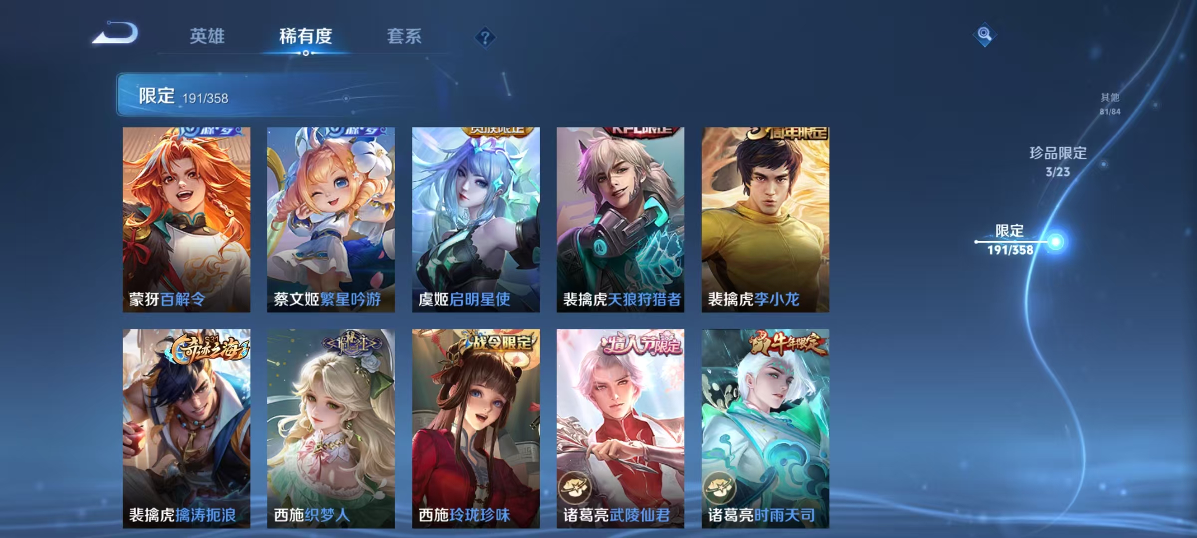 WZCMW479175王者荣耀账号详情图29