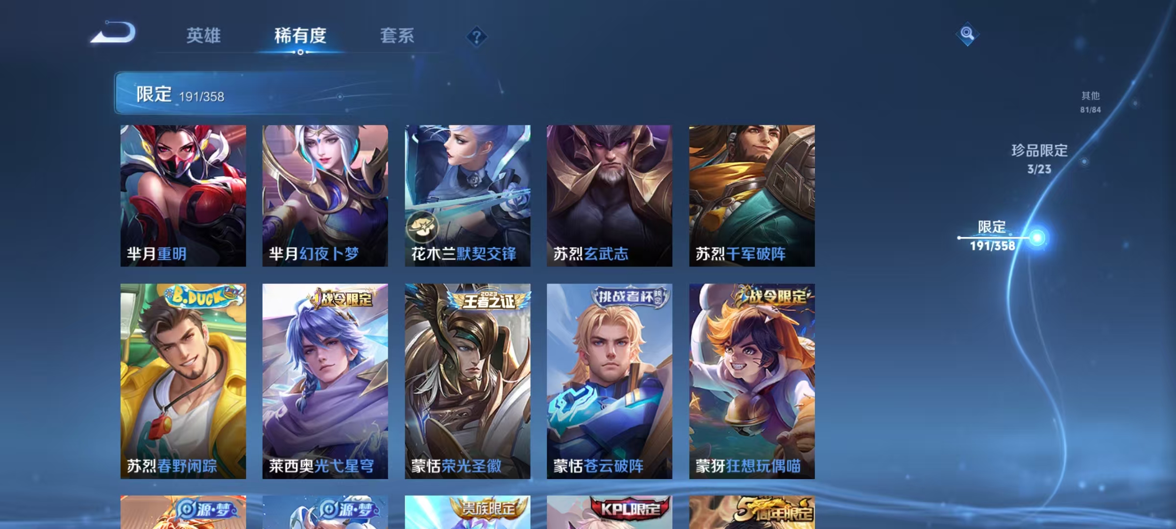 WZCMW479175王者荣耀账号详情图28