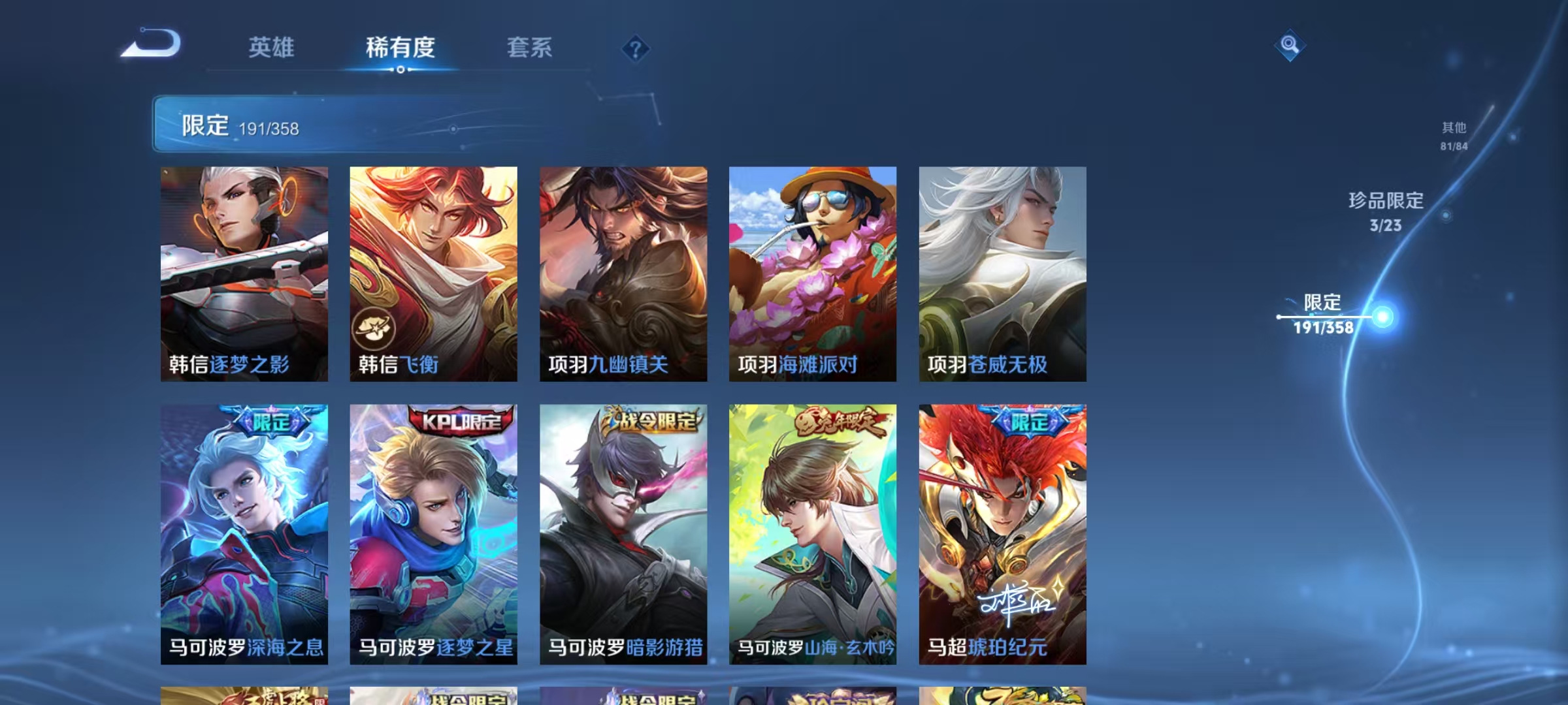 WZCMW479175王者荣耀账号详情图32