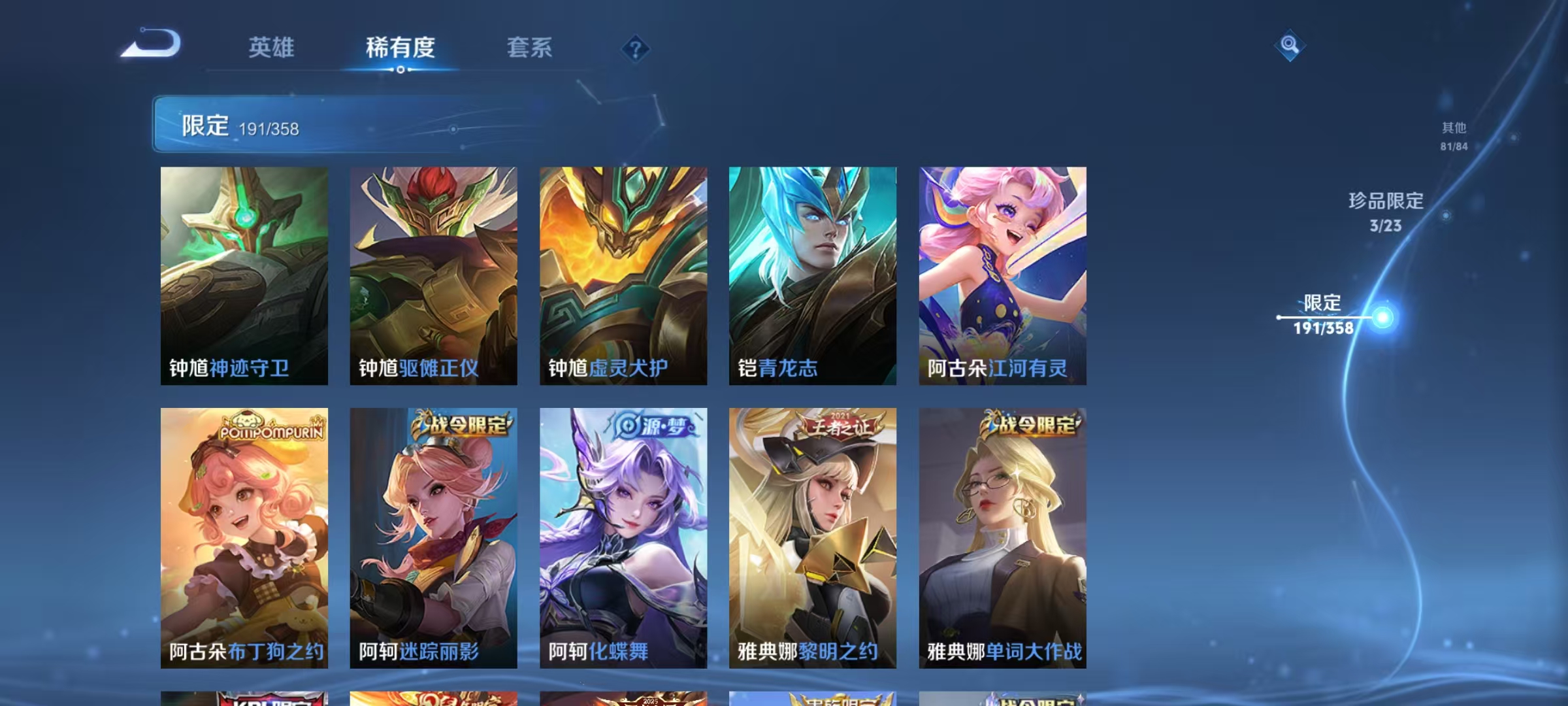 WZCMW479175王者荣耀账号详情图31