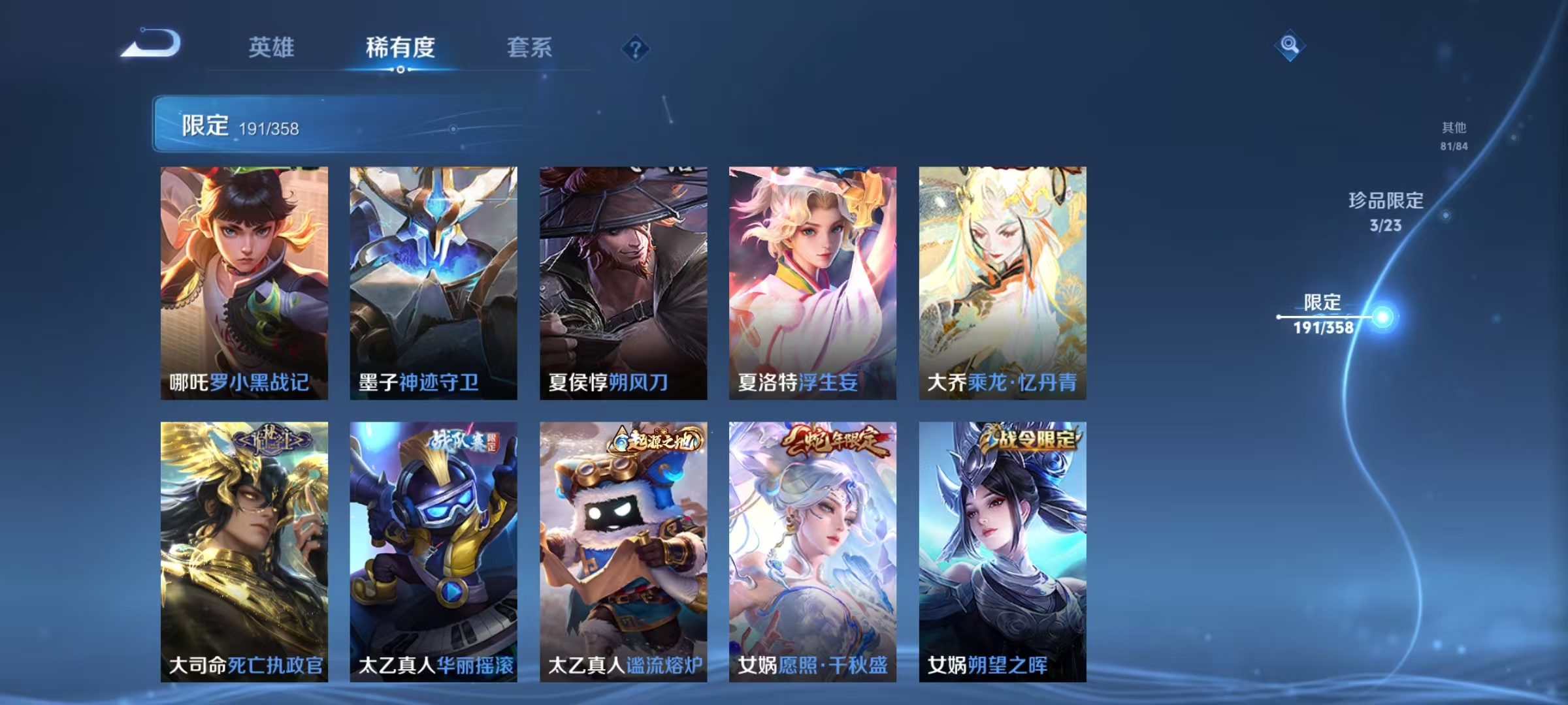 WZCMW479175王者荣耀账号详情图18