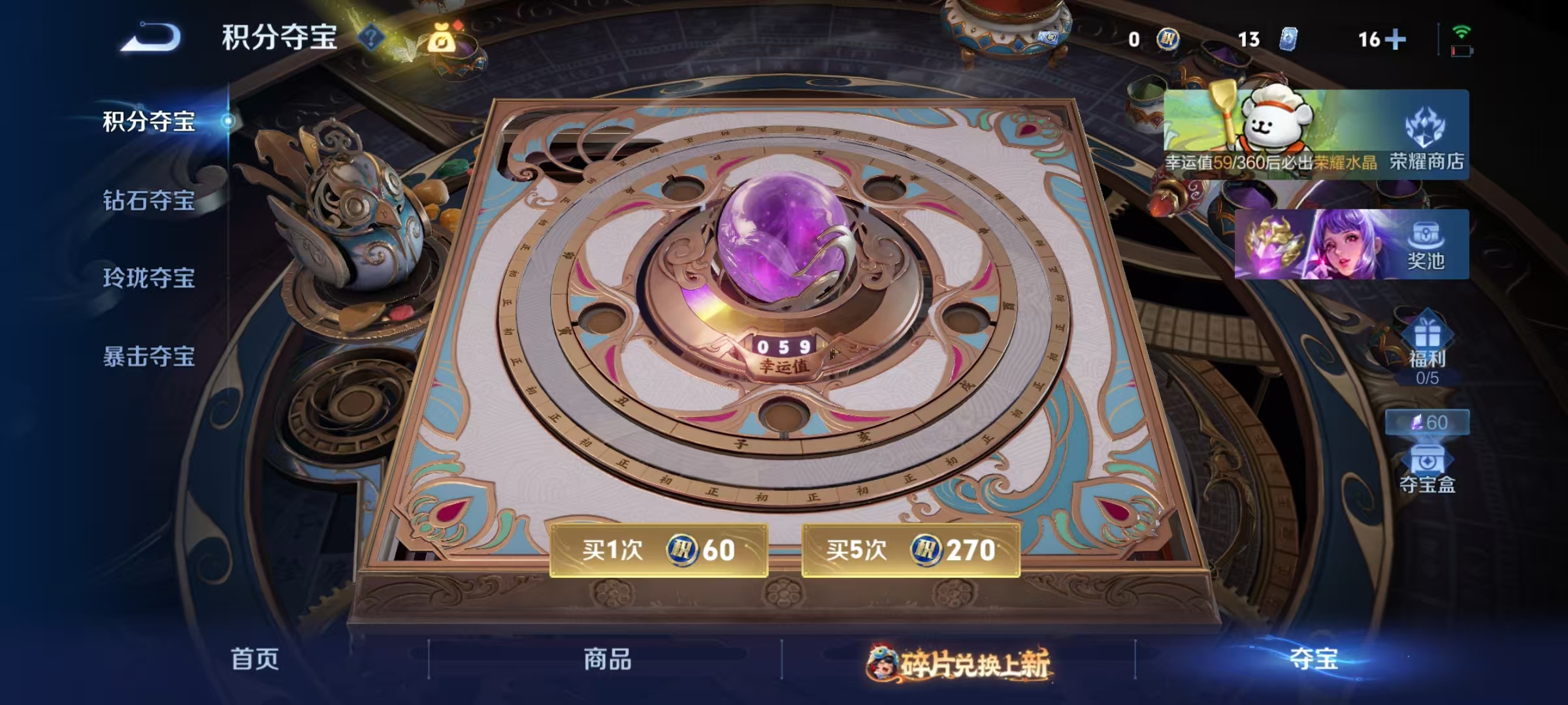 WZCMW479175王者荣耀账号详情图34