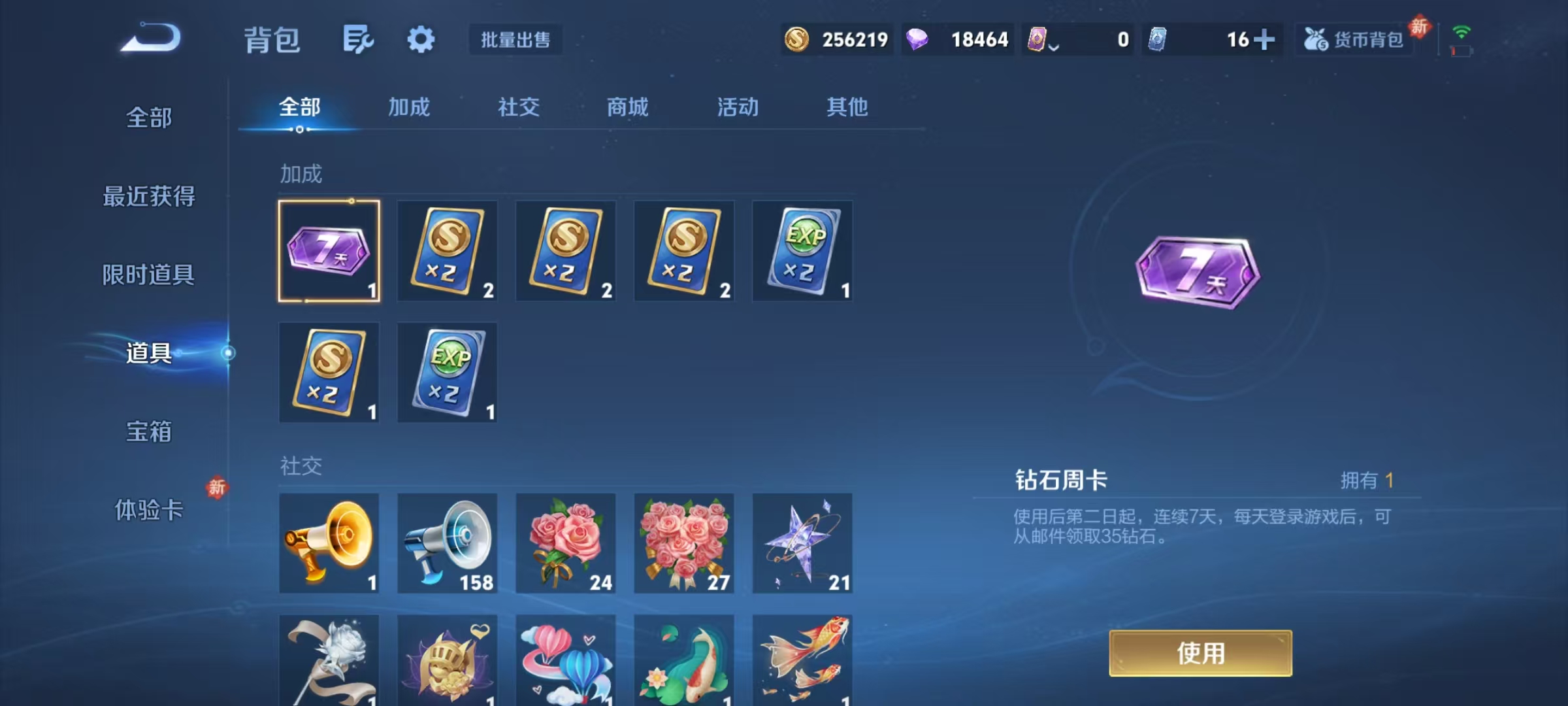 WZCMW479175王者荣耀账号详情图35