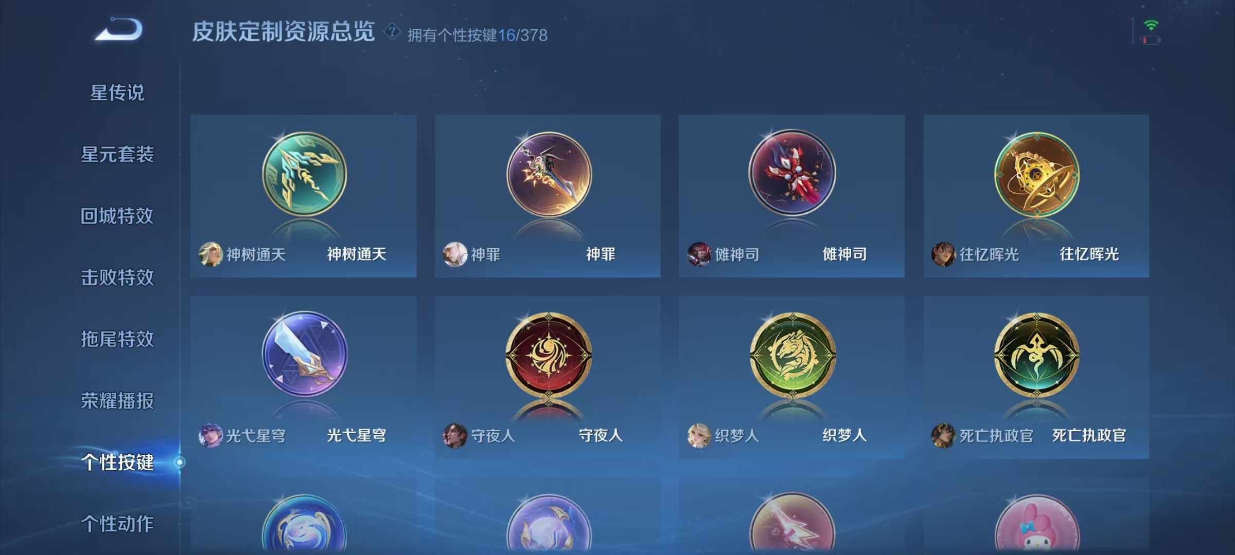 WZCMW479175王者荣耀账号详情图38