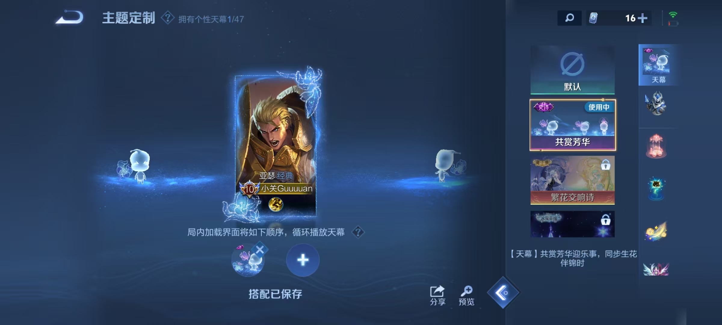 WZCMW479175王者荣耀账号详情图39