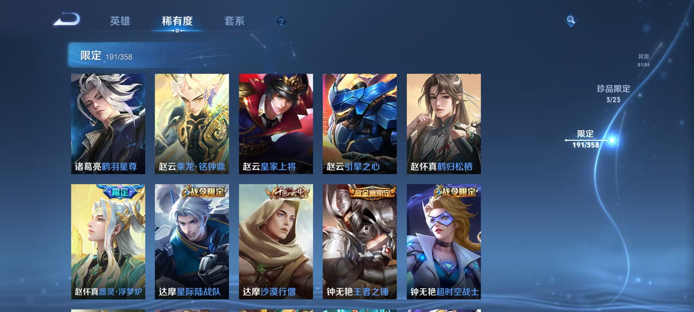 WZCMW479175王者荣耀账号详情图30