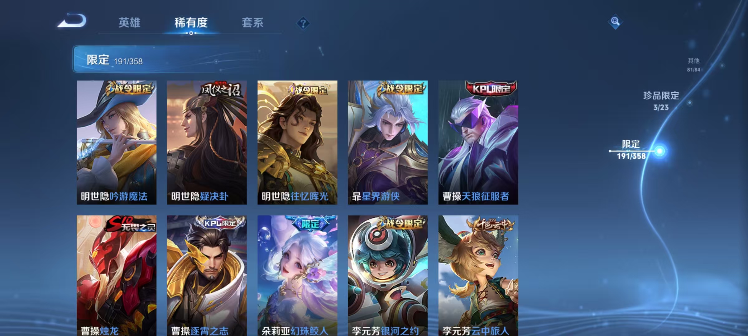 WZCMW479175王者荣耀账号详情图23