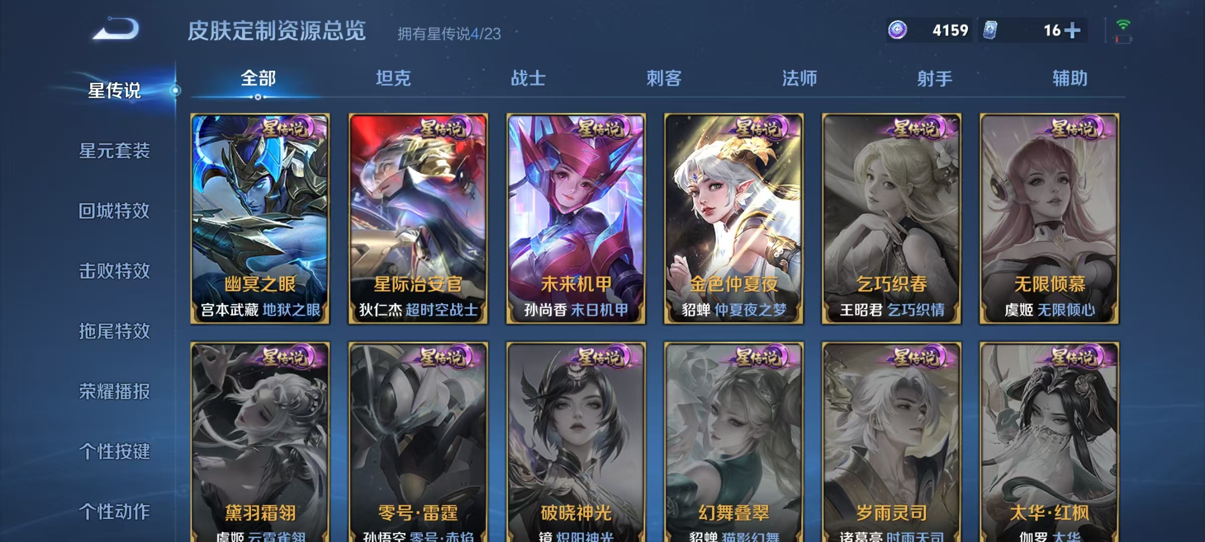 WZCMW479175王者荣耀账号详情图36