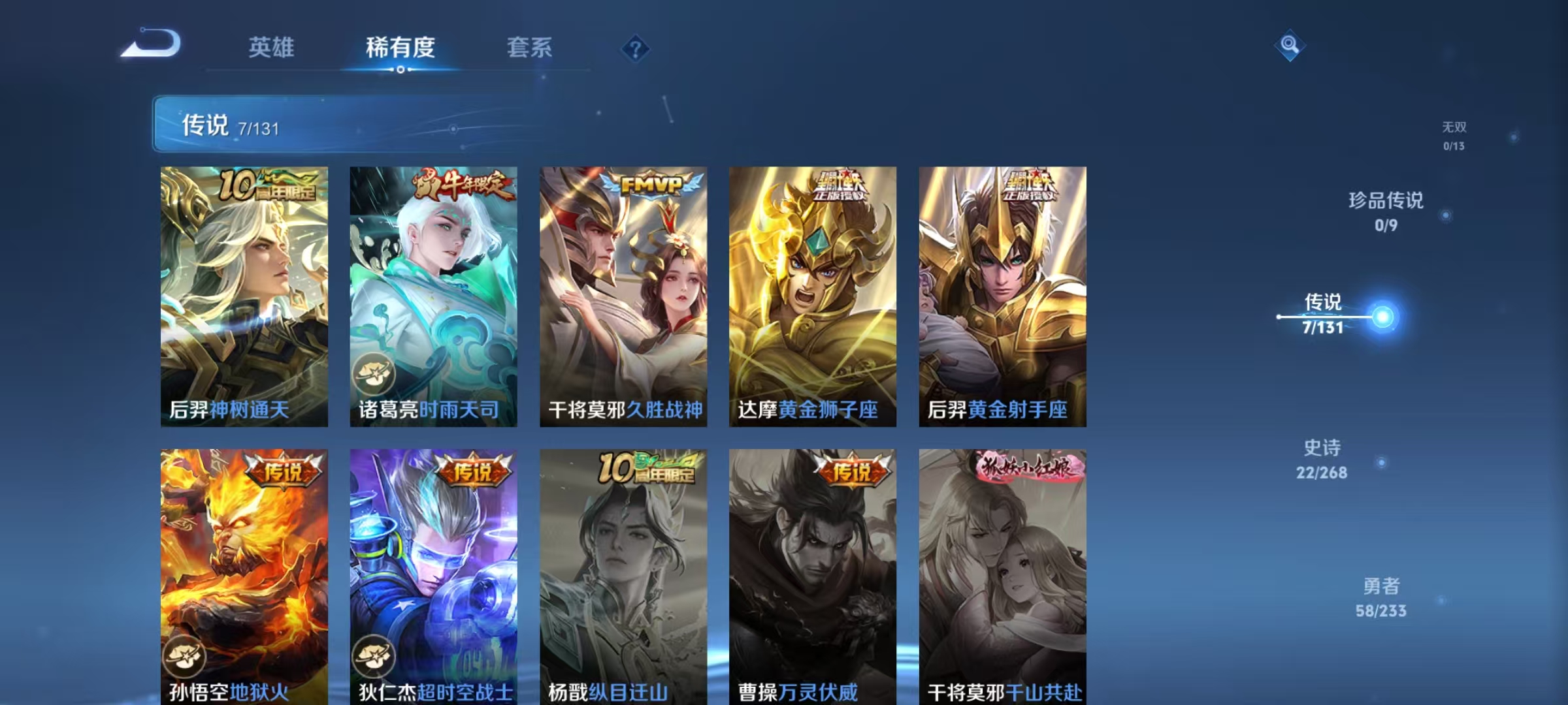 WZCMW479176王者荣耀账号详情图6 WZCMW479176王者荣耀账号详情图6