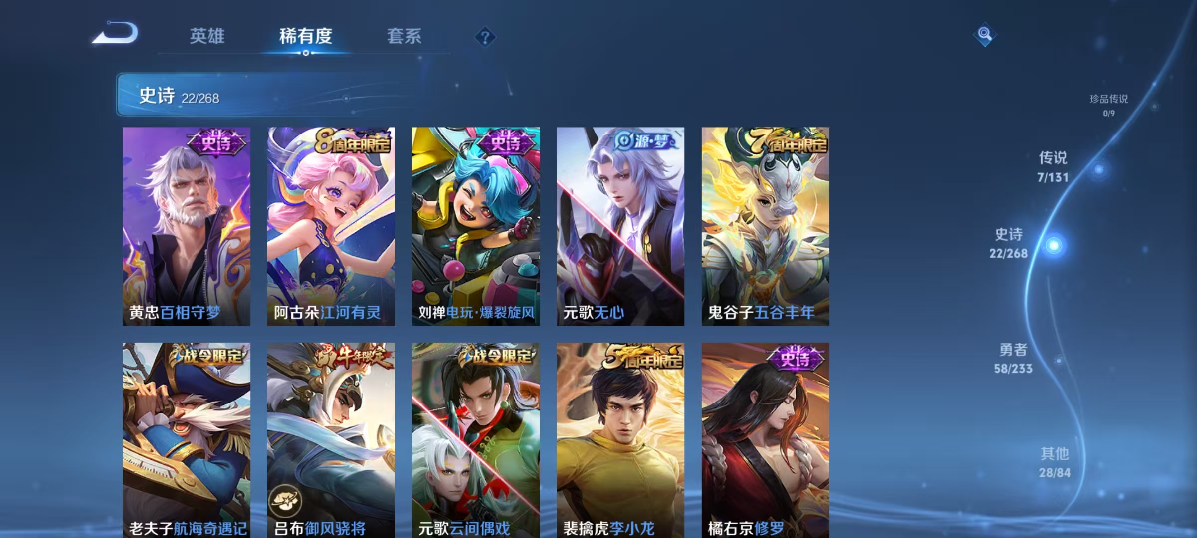 WZCMW479176王者荣耀账号详情图7 WZCMW479176王者荣耀账号详情图7