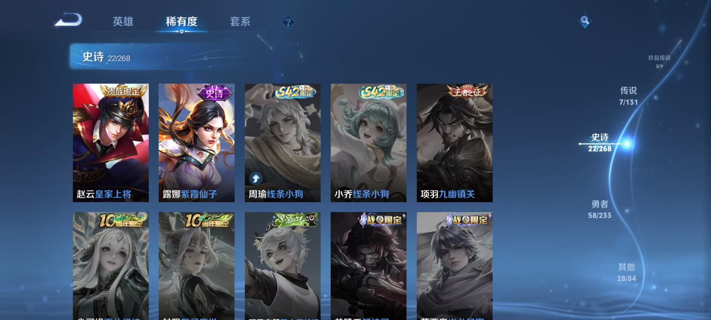 WZCMW479176王者荣耀账号详情图9 WZCMW479176王者荣耀账号详情图9