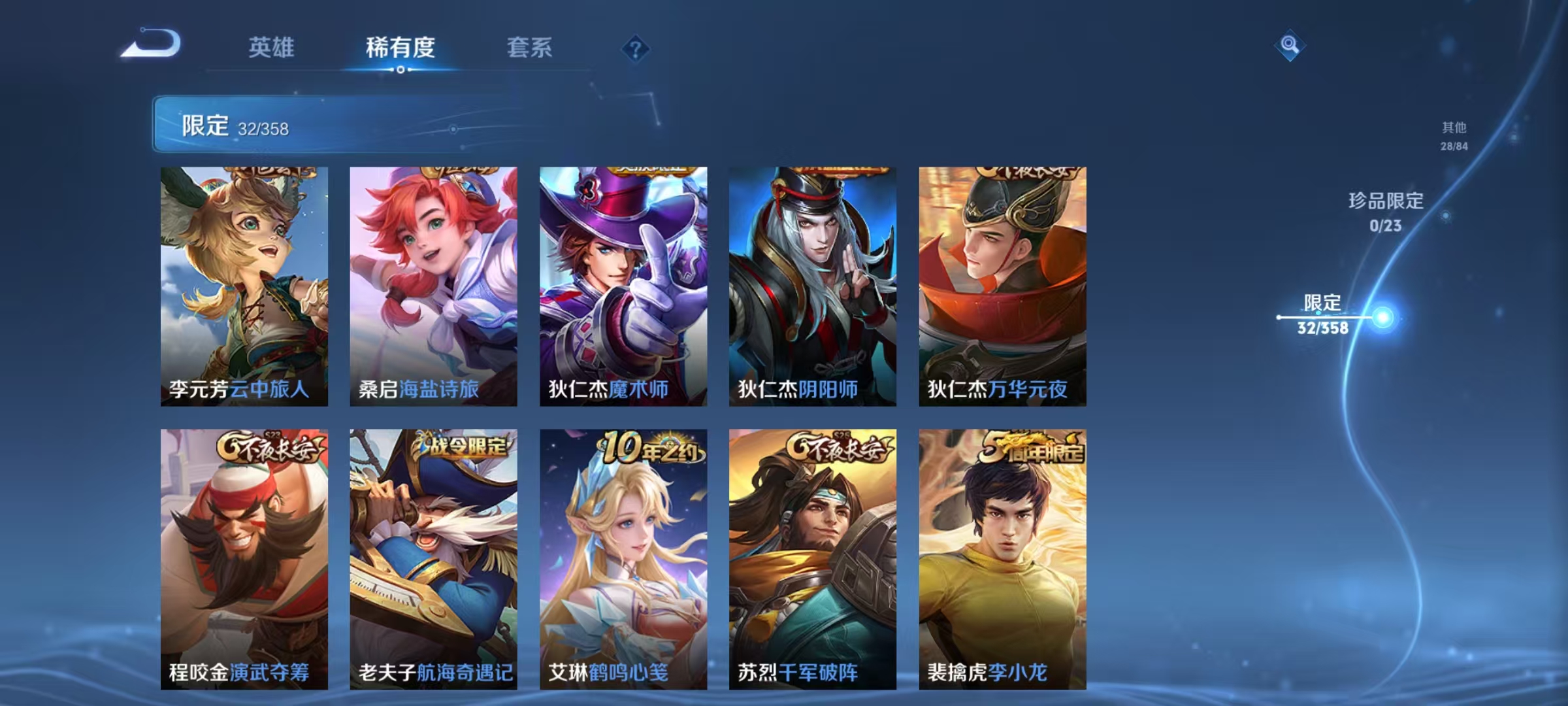 WZCMW479176王者荣耀账号详情图11 WZCMW479176王者荣耀账号详情图11