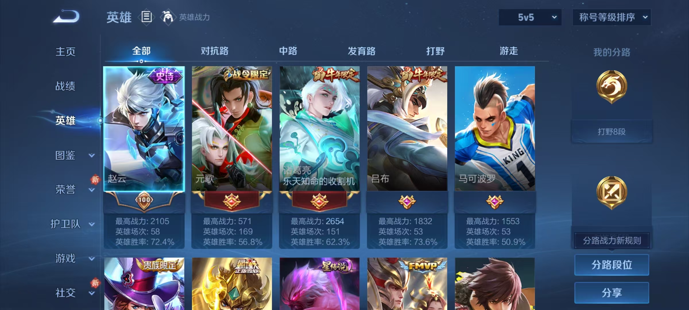 WZCMW479176王者荣耀账号详情图3 WZCMW479176王者荣耀账号详情图3