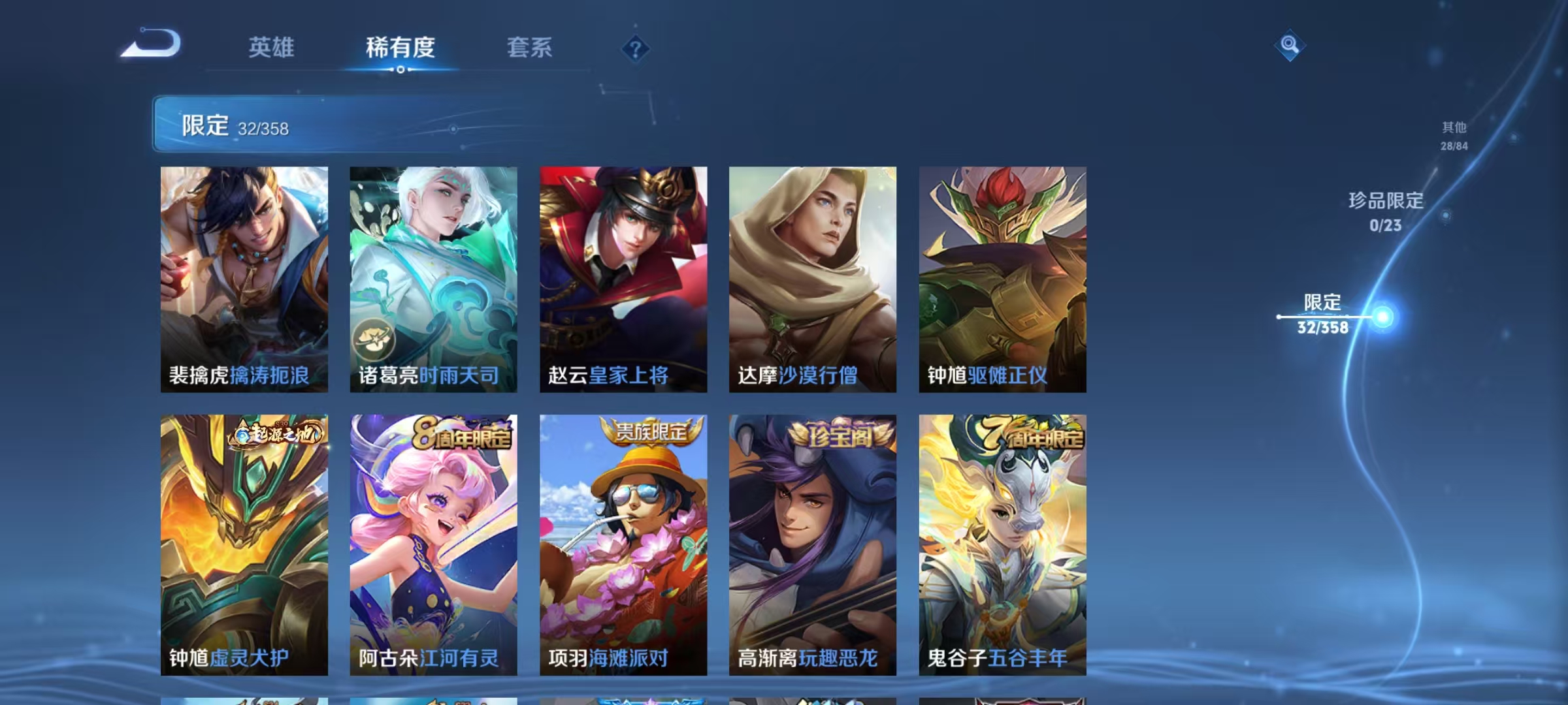 WZCMW479176王者荣耀账号详情图12 WZCMW479176王者荣耀账号详情图12