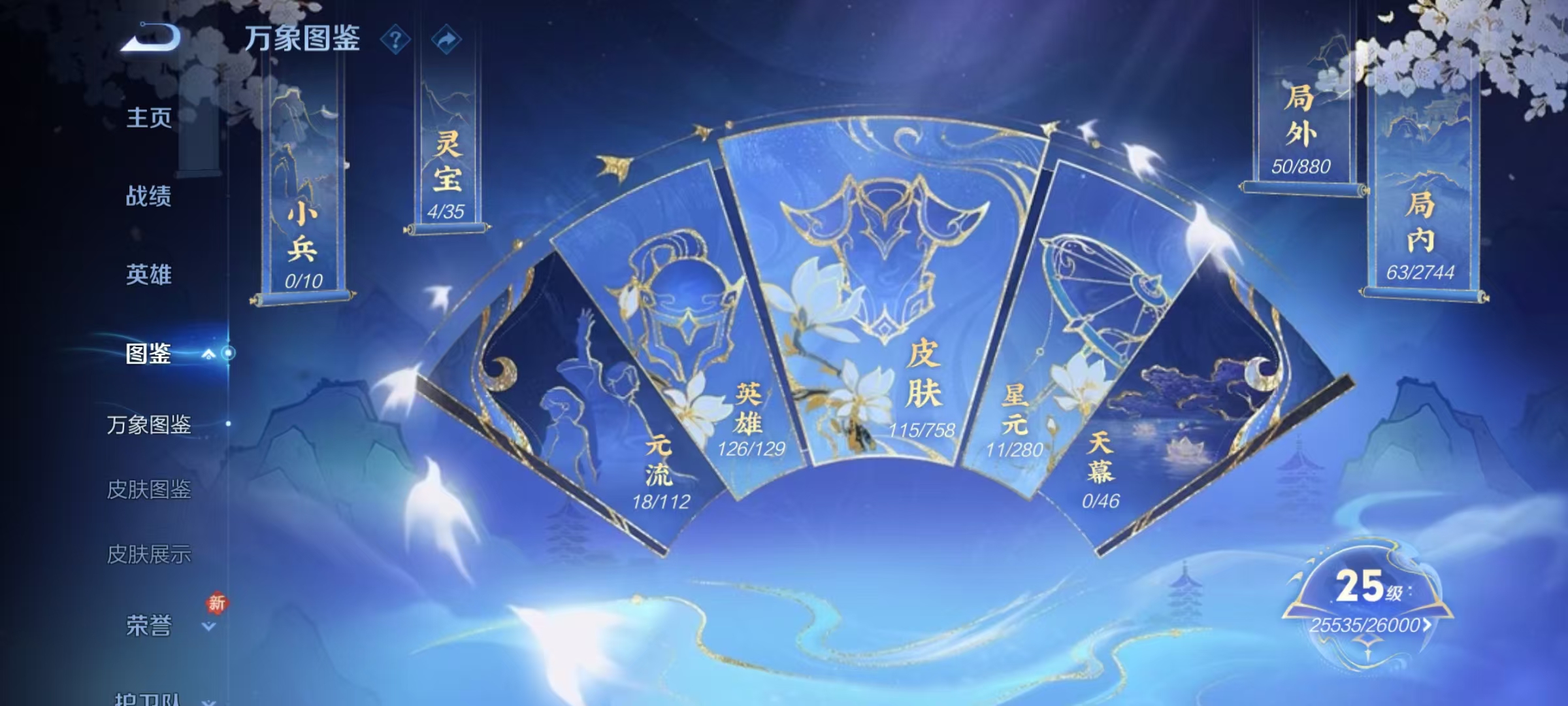 WZCMW479176王者荣耀账号详情图4 WZCMW479176王者荣耀账号详情图4