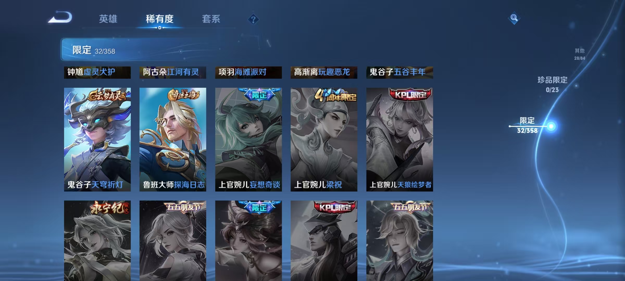 WZCMW479176王者荣耀账号详情图13 WZCMW479176王者荣耀账号详情图13