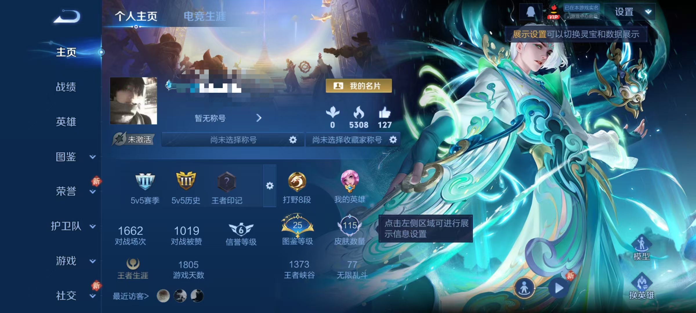 WZCMW479176王者荣耀账号详情图2 WZCMW479176王者荣耀账号详情图2