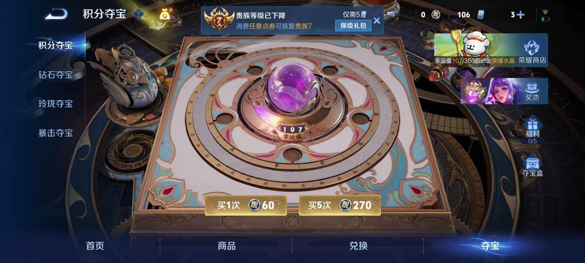 WZCMW479176王者荣耀账号详情图20 WZCMW479176王者荣耀账号详情图20