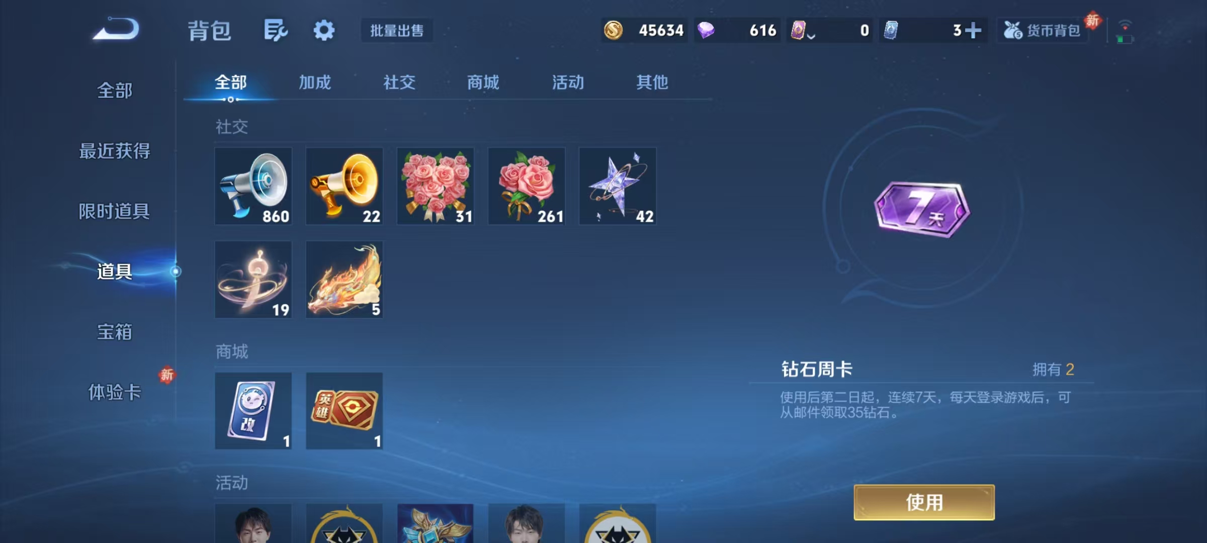 WZCMW479176王者荣耀账号详情图21 WZCMW479176王者荣耀账号详情图21