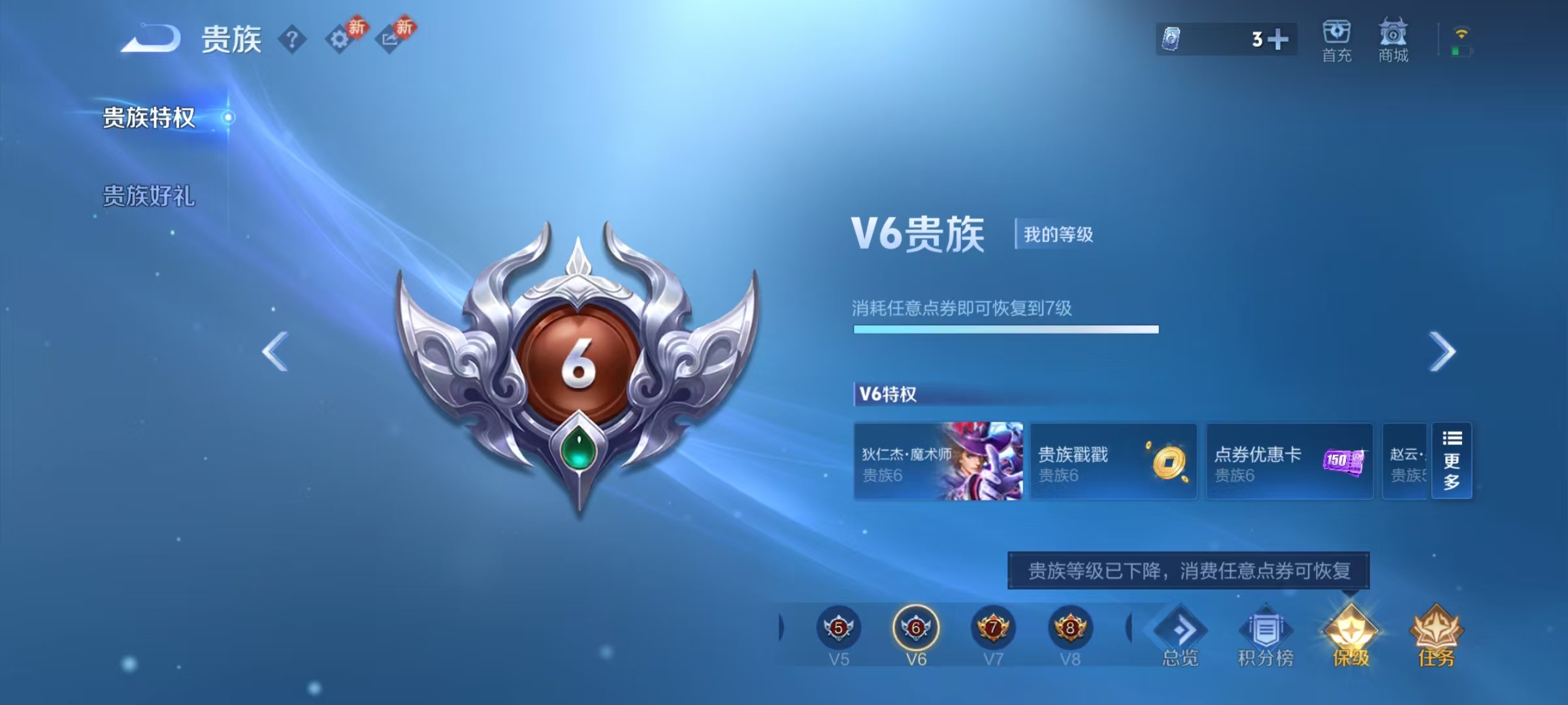 WZCMW479176王者荣耀账号详情图19 WZCMW479176王者荣耀账号详情图19