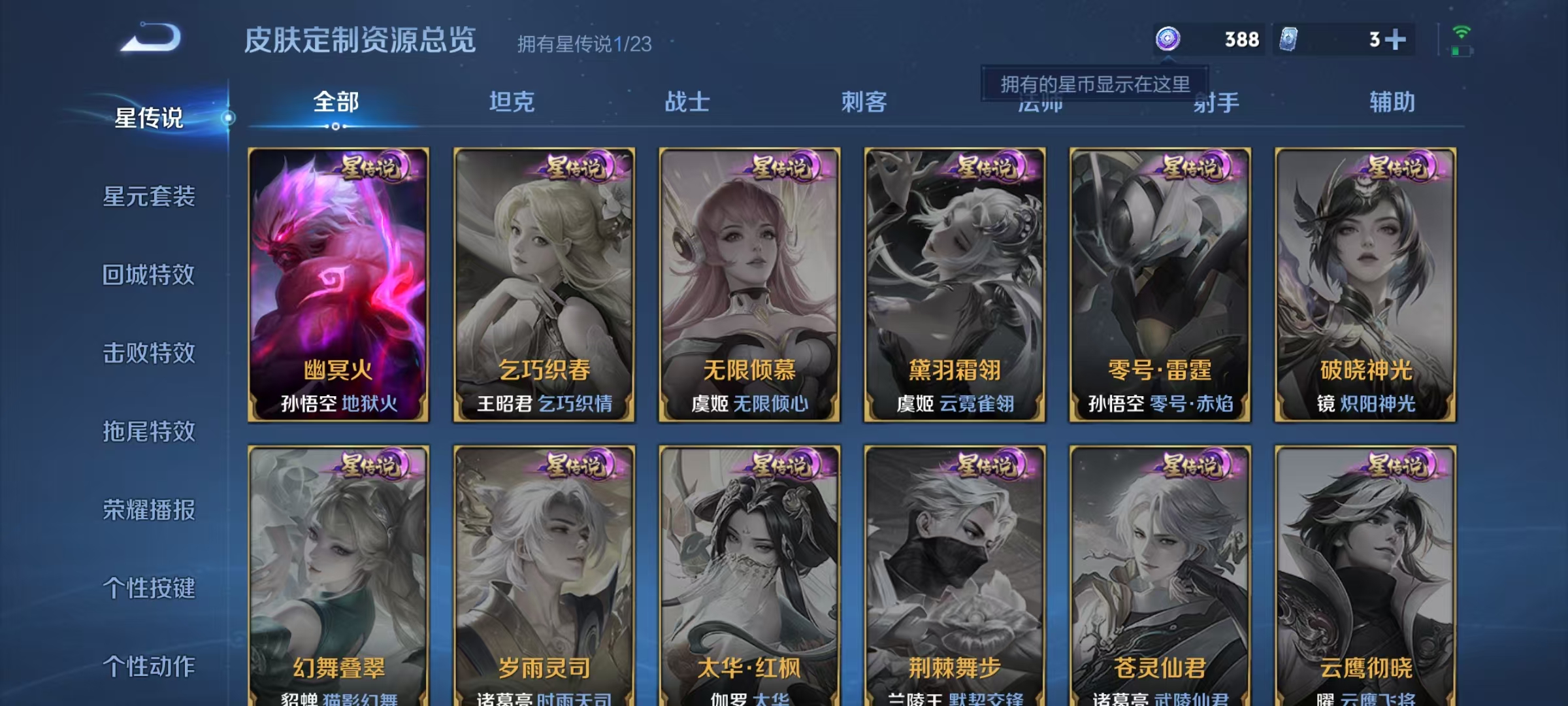 WZCMW479176王者荣耀账号详情图15 WZCMW479176王者荣耀账号详情图15