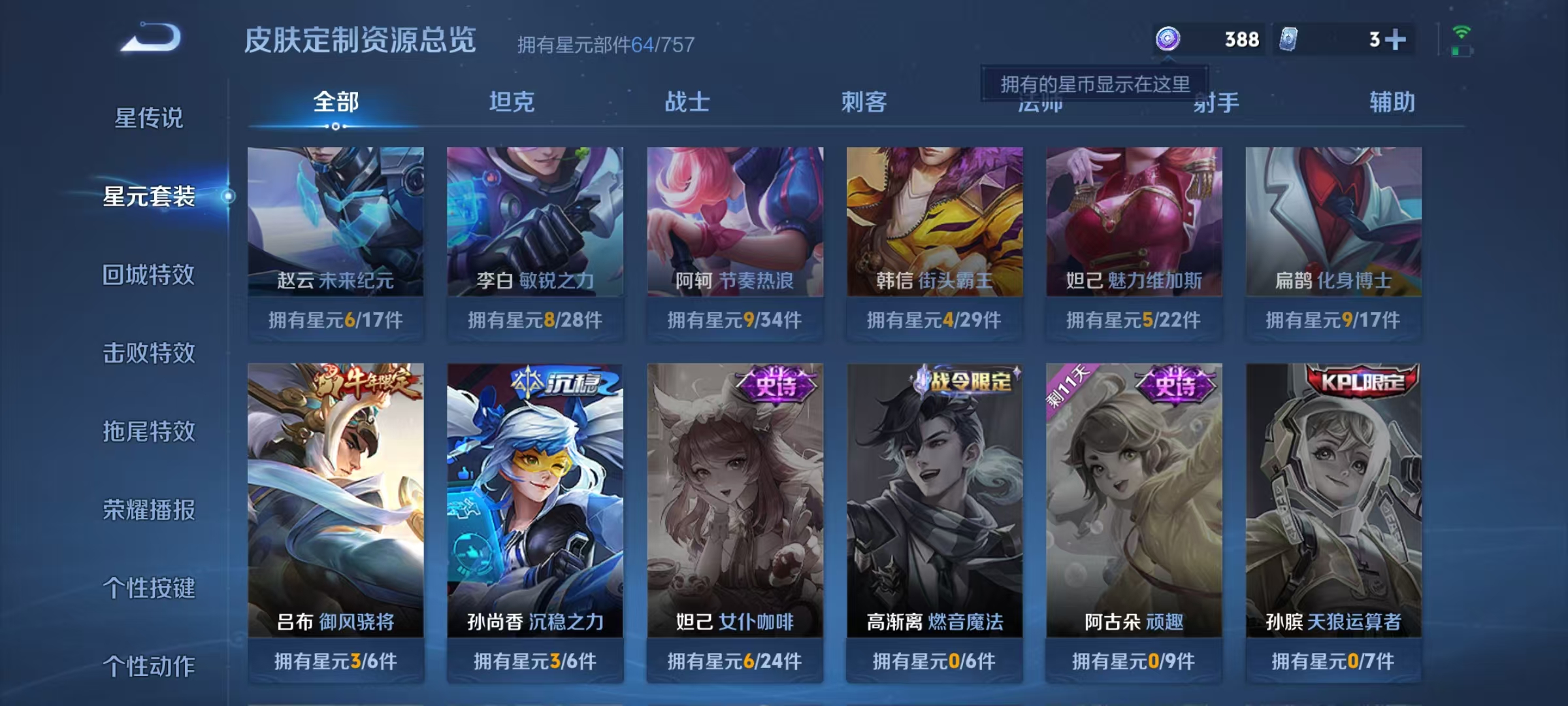 WZCMW479176王者荣耀账号详情图16 WZCMW479176王者荣耀账号详情图16