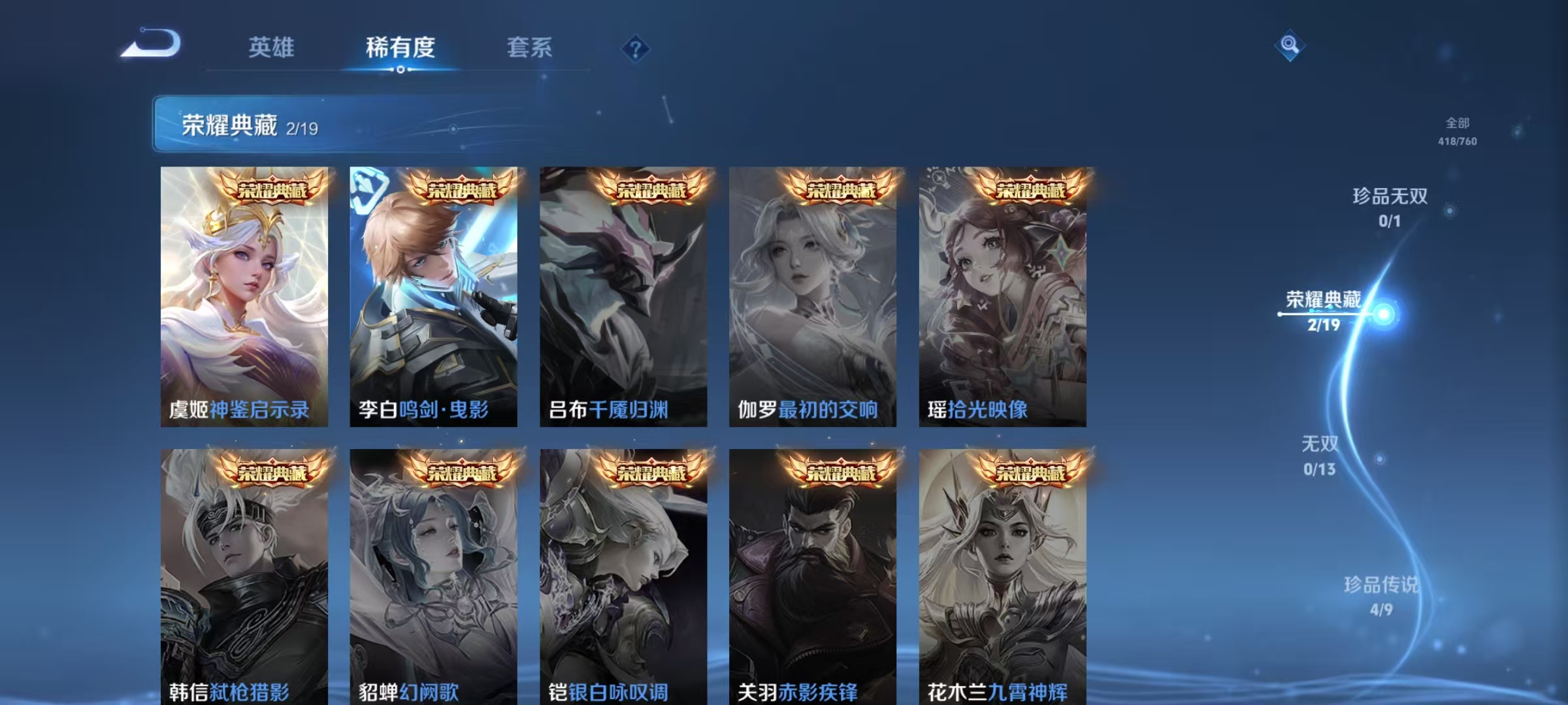 WZCMW479177王者荣耀账号详情图6