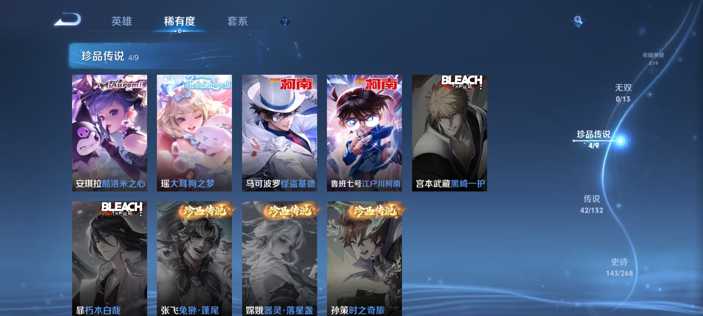 WZCMW479177王者荣耀账号详情图7