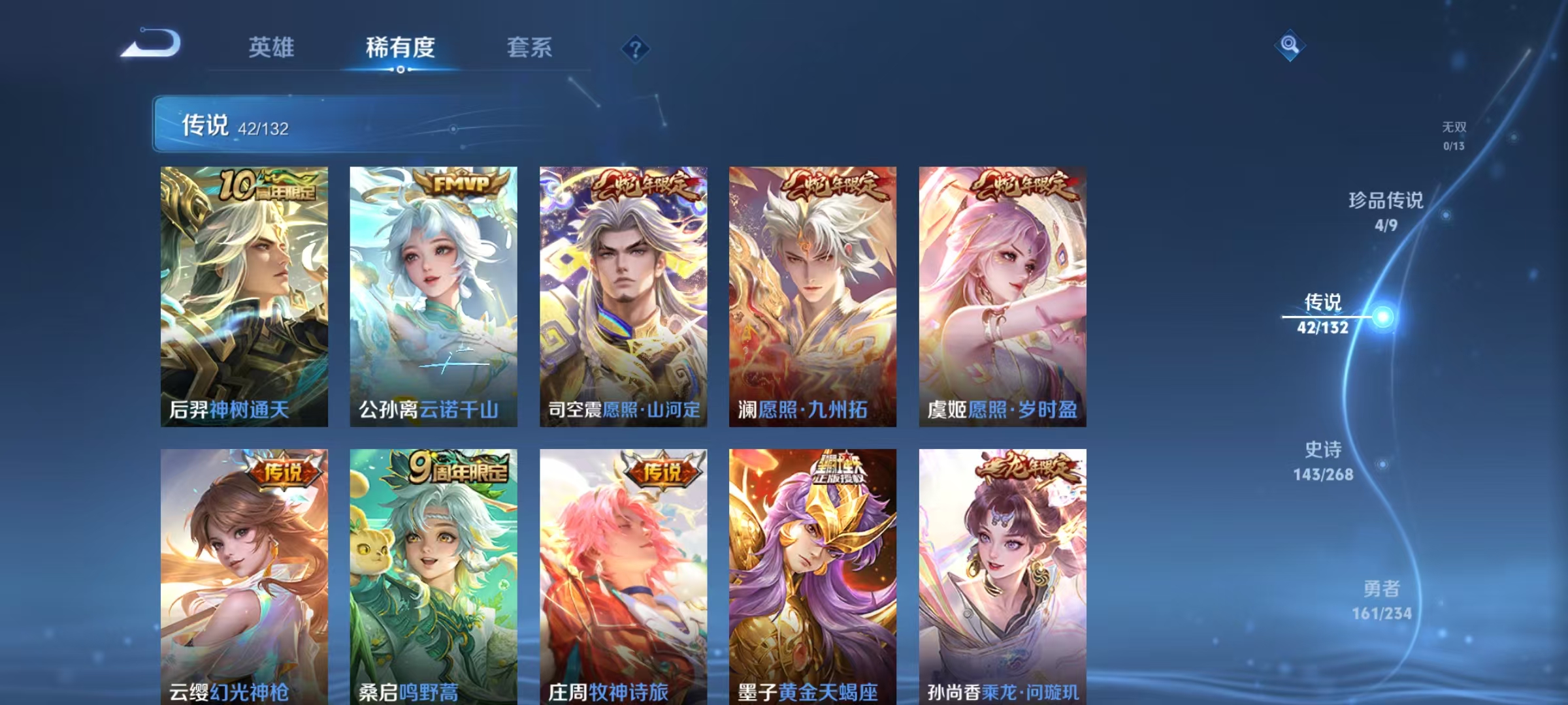 WZCMW479177王者荣耀账号详情图8