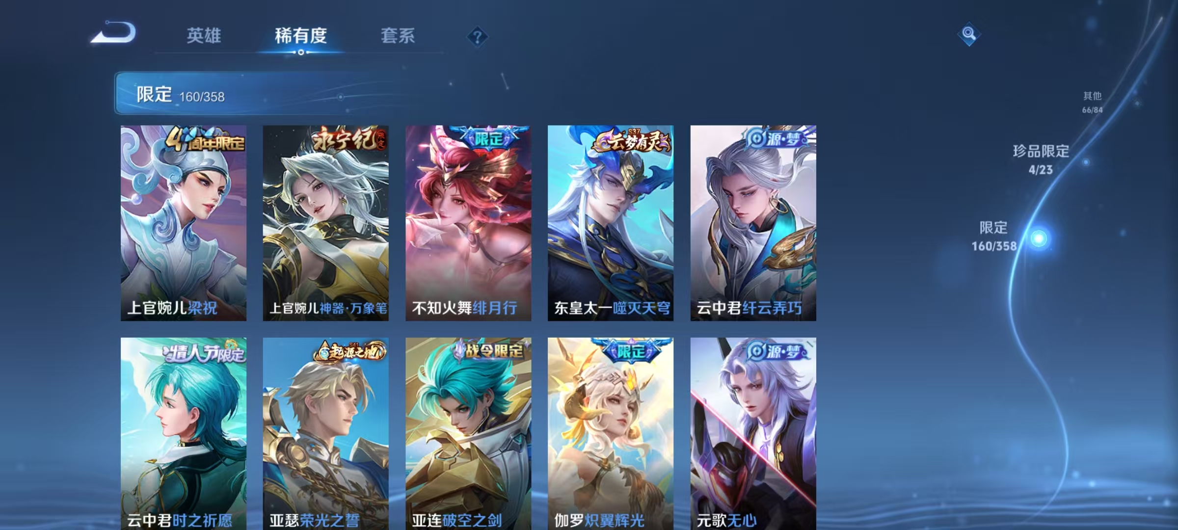 WZCMW479177王者荣耀账号详情图14