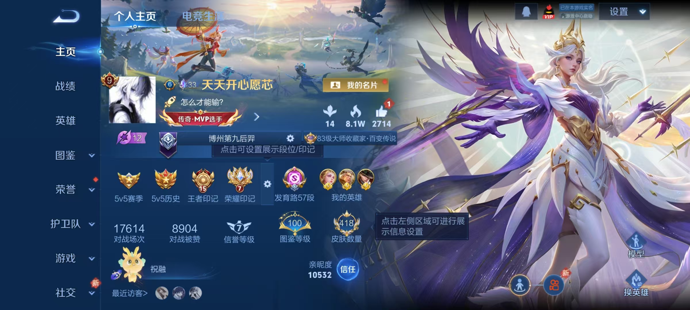 WZCMW479177王者荣耀账号详情图2