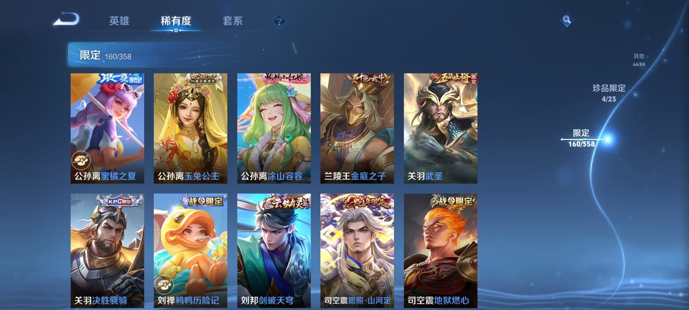 WZCMW479177王者荣耀账号详情图15