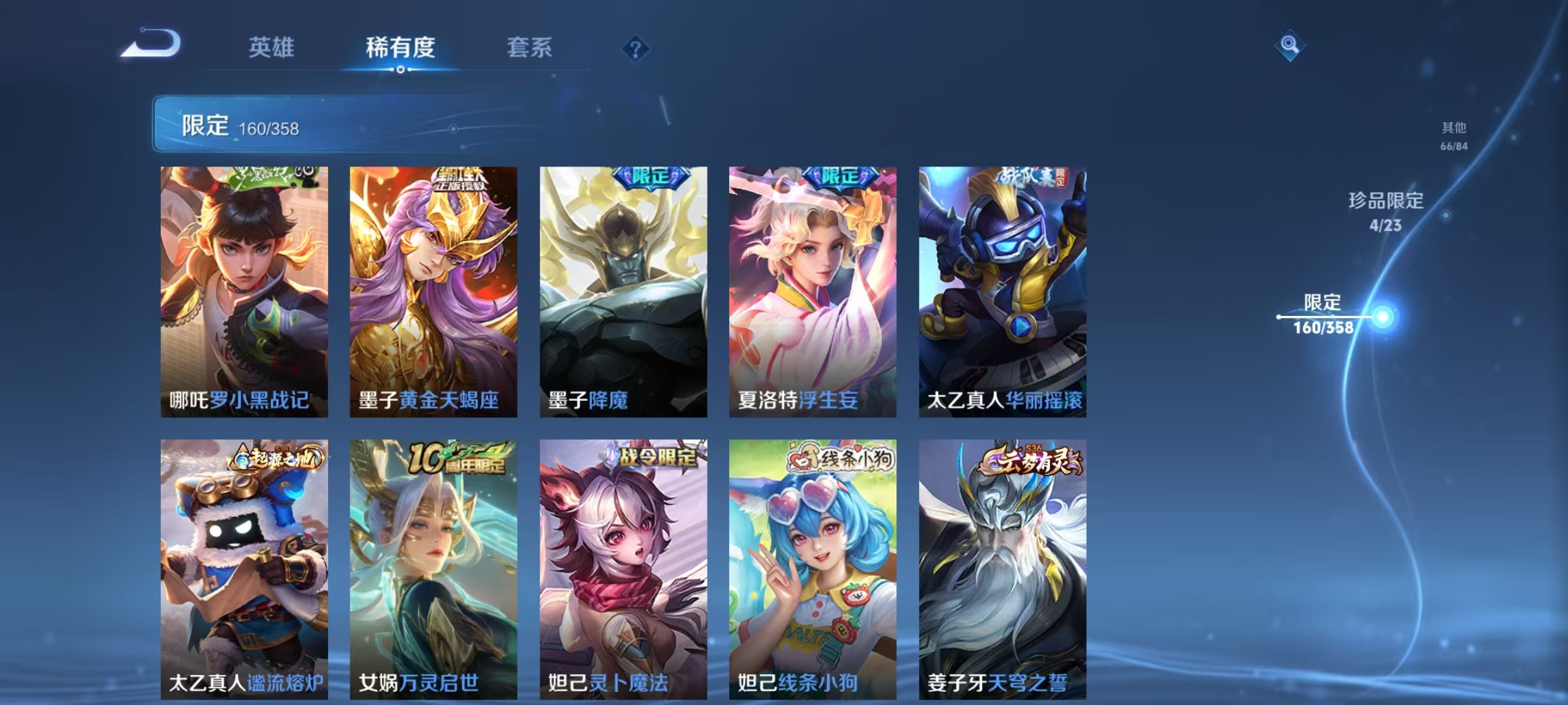 WZCMW479177王者荣耀账号详情图17