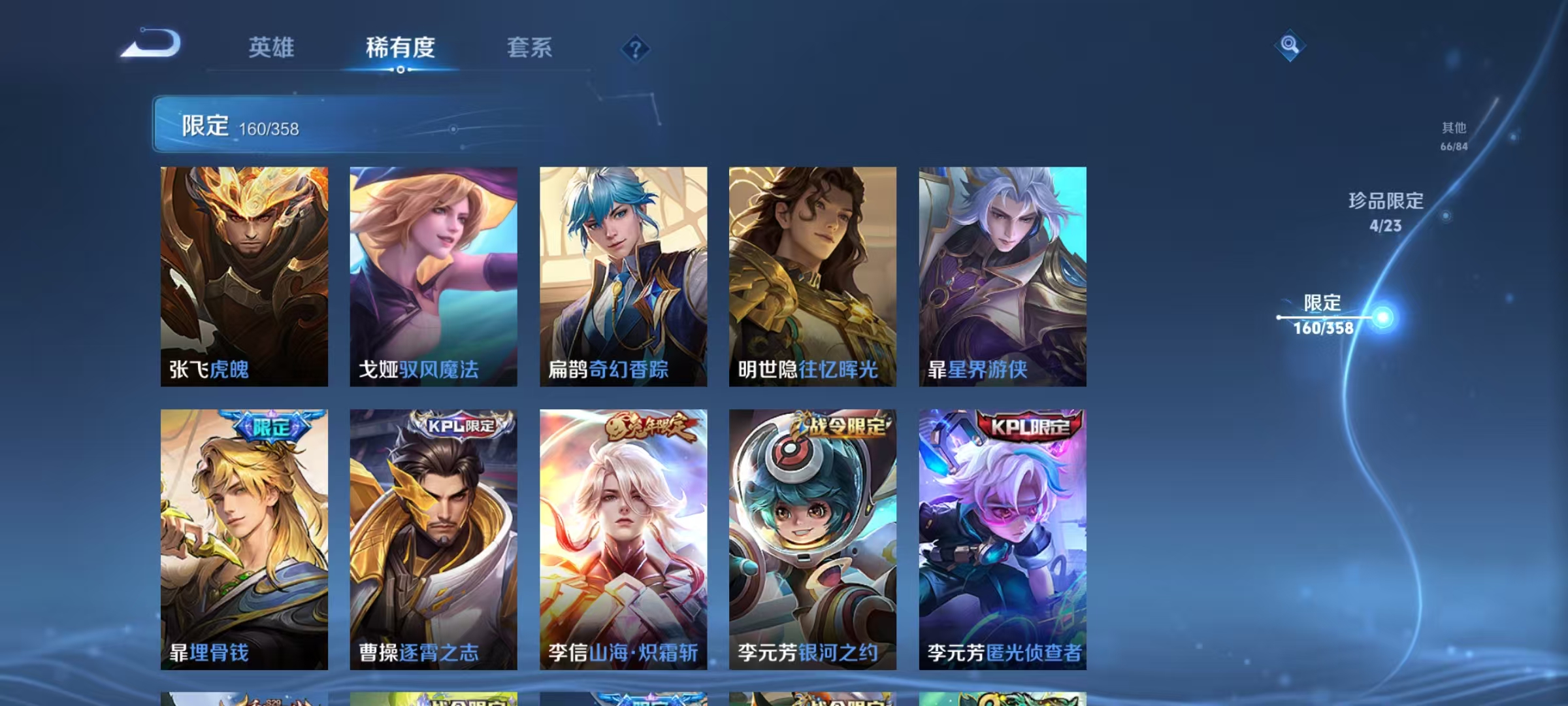 WZCMW479177王者荣耀账号详情图20