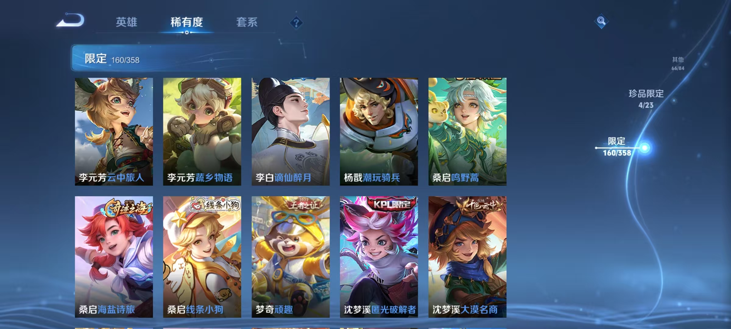 WZCMW479177王者荣耀账号详情图21